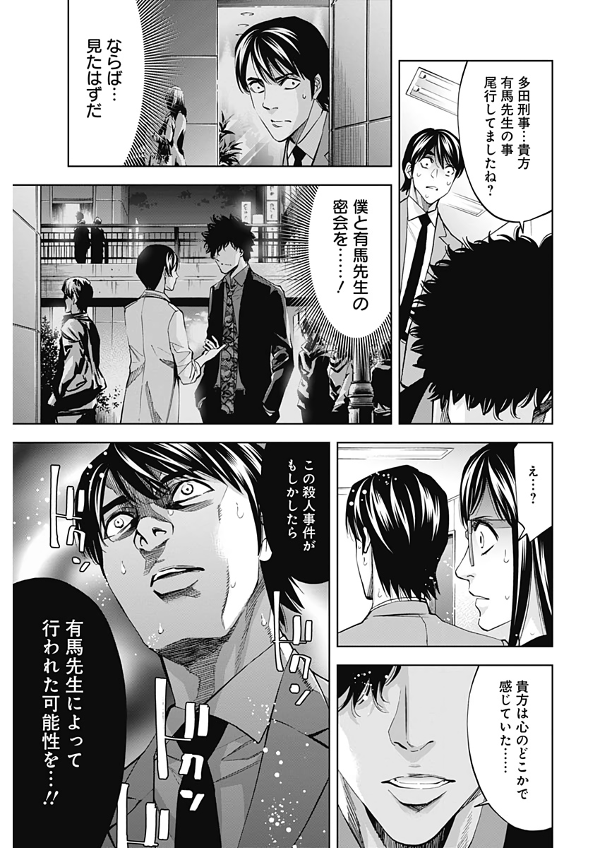 FUNOUHAN - raw - Chapter 74 - https://jpdd.ccdd.to/JPDD/15221405/zdohnhj5mrc.jpg