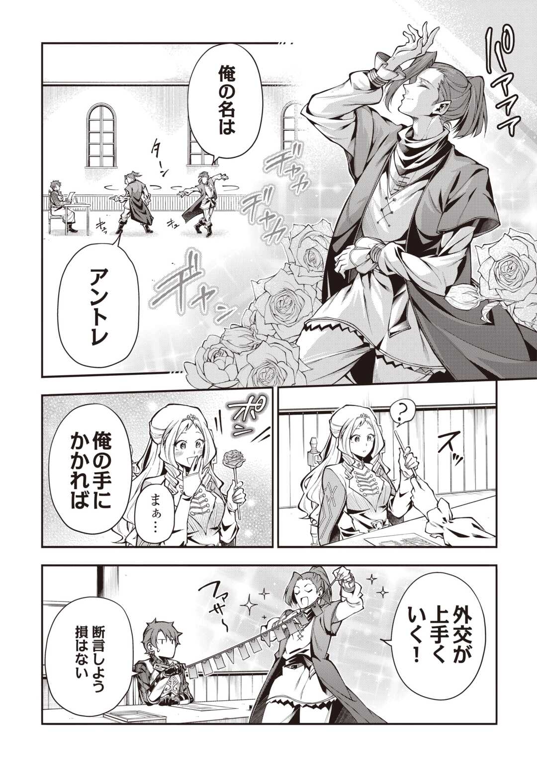 HAZURE ZOKUSEIDO MAHOU NO SEI DE HENKYOU NI TSUIHOU SARETA NO DE, GANGAN RYOUCHI KAITAKU SHIMASU - raw - Chapter 28 - https://jpdd.ccdd.to/JPDD/15221806/2q5yfyrk5km.jpg