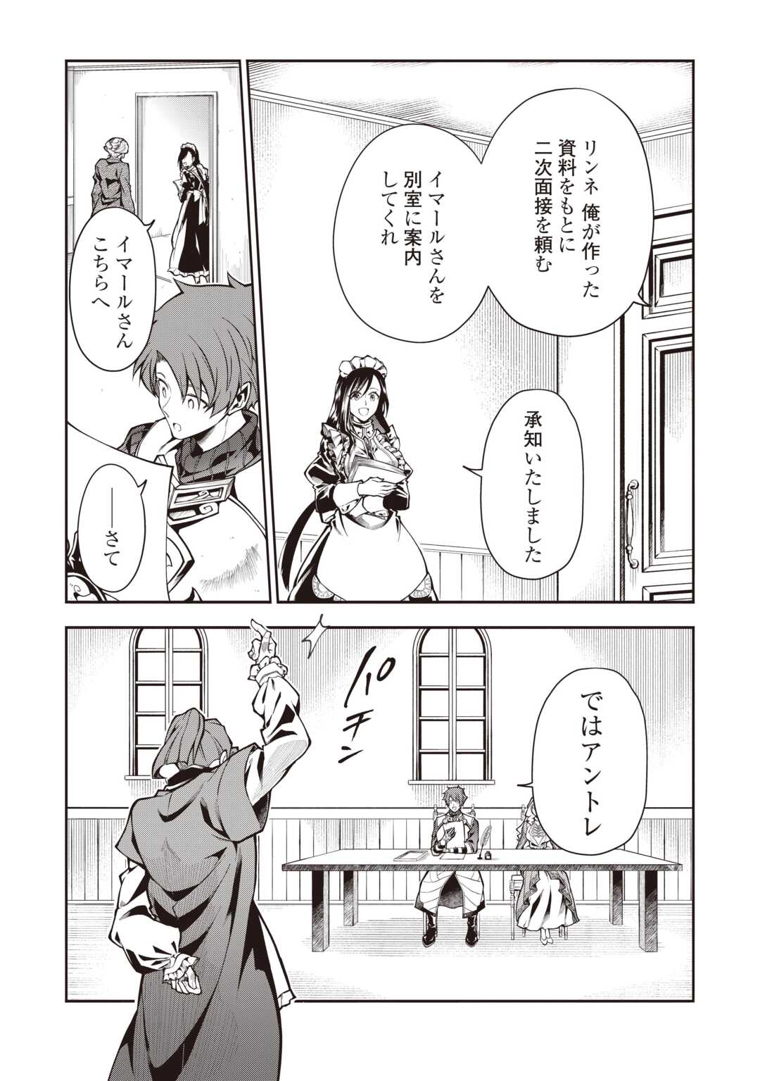 HAZURE ZOKUSEIDO MAHOU NO SEI DE HENKYOU NI TSUIHOU SARETA NO DE, GANGAN RYOUCHI KAITAKU SHIMASU - raw - Chapter 28 - https://jpdd.ccdd.to/JPDD/15221806/ahq5g4ekzxj.jpg