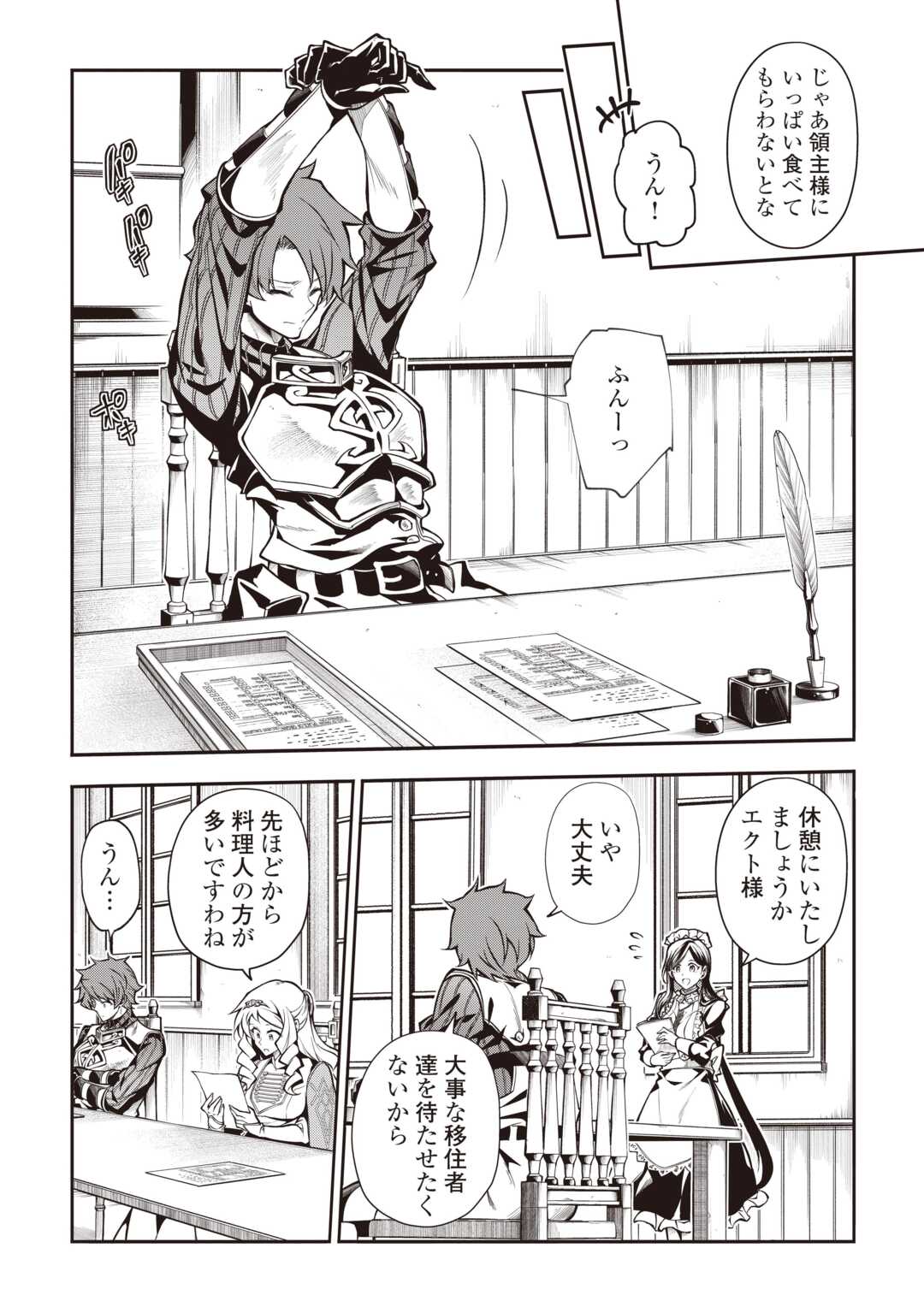 HAZURE ZOKUSEIDO MAHOU NO SEI DE HENKYOU NI TSUIHOU SARETA NO DE, GANGAN RYOUCHI KAITAKU SHIMASU - raw - Chapter 28 - https://jpdd.ccdd.to/JPDD/15221806/eaugec25unq.jpg