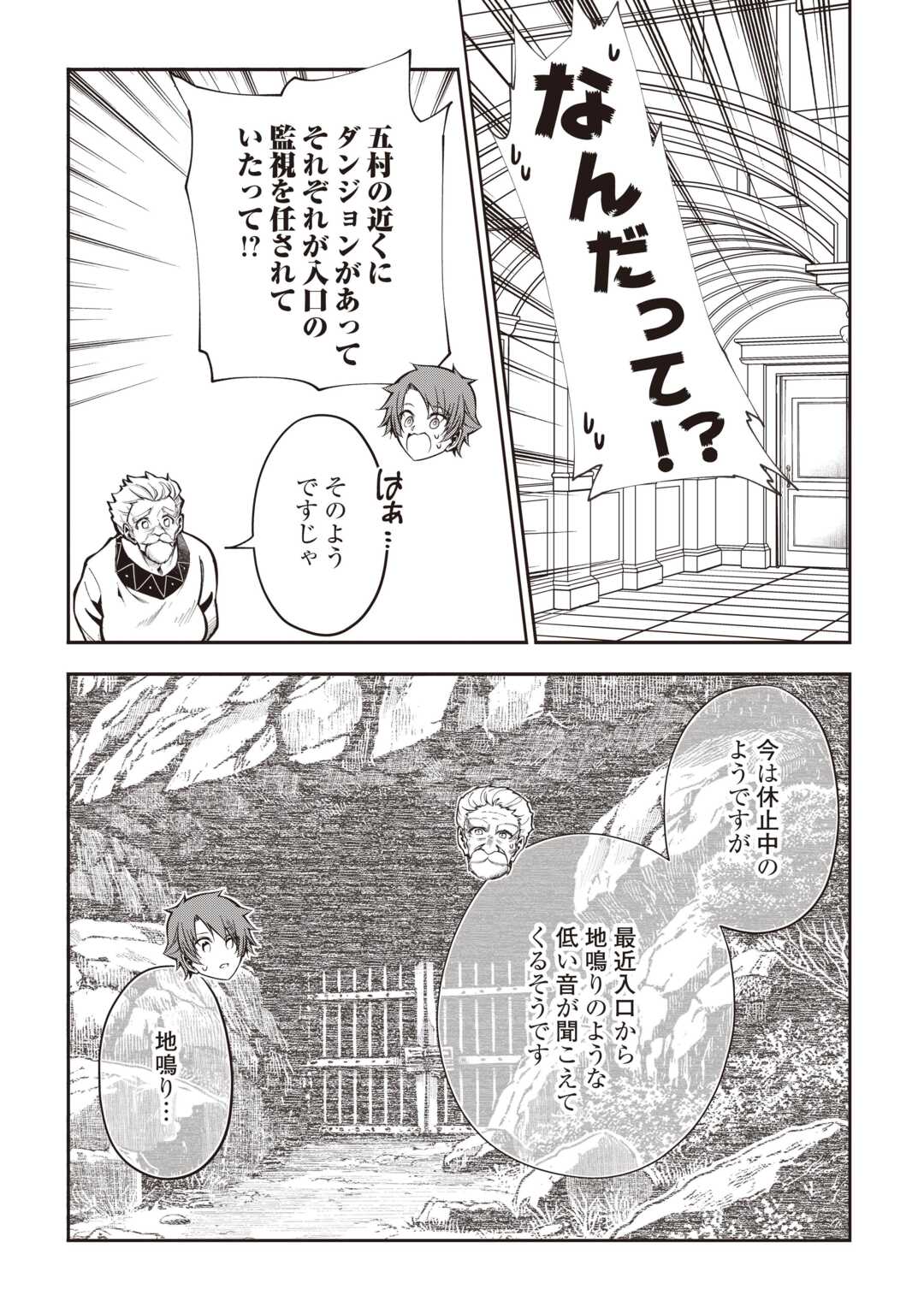 HAZURE ZOKUSEIDO MAHOU NO SEI DE HENKYOU NI TSUIHOU SARETA NO DE, GANGAN RYOUCHI KAITAKU SHIMASU - raw - Chapter 28 - https://jpdd.ccdd.to/JPDD/15221806/gmaa4pgwbp1.jpg