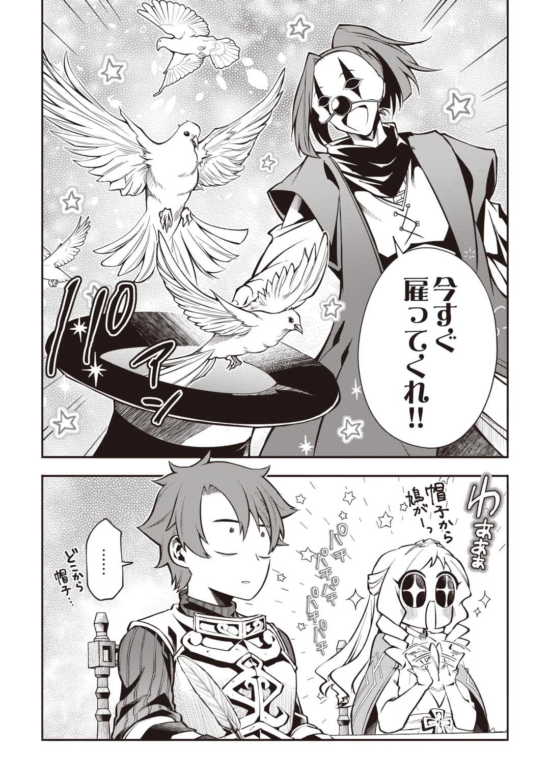 HAZURE ZOKUSEIDO MAHOU NO SEI DE HENKYOU NI TSUIHOU SARETA NO DE, GANGAN RYOUCHI KAITAKU SHIMASU - raw - Chapter 28 - https://jpdd.ccdd.to/JPDD/15221806/lbuvoksgvdg.jpg