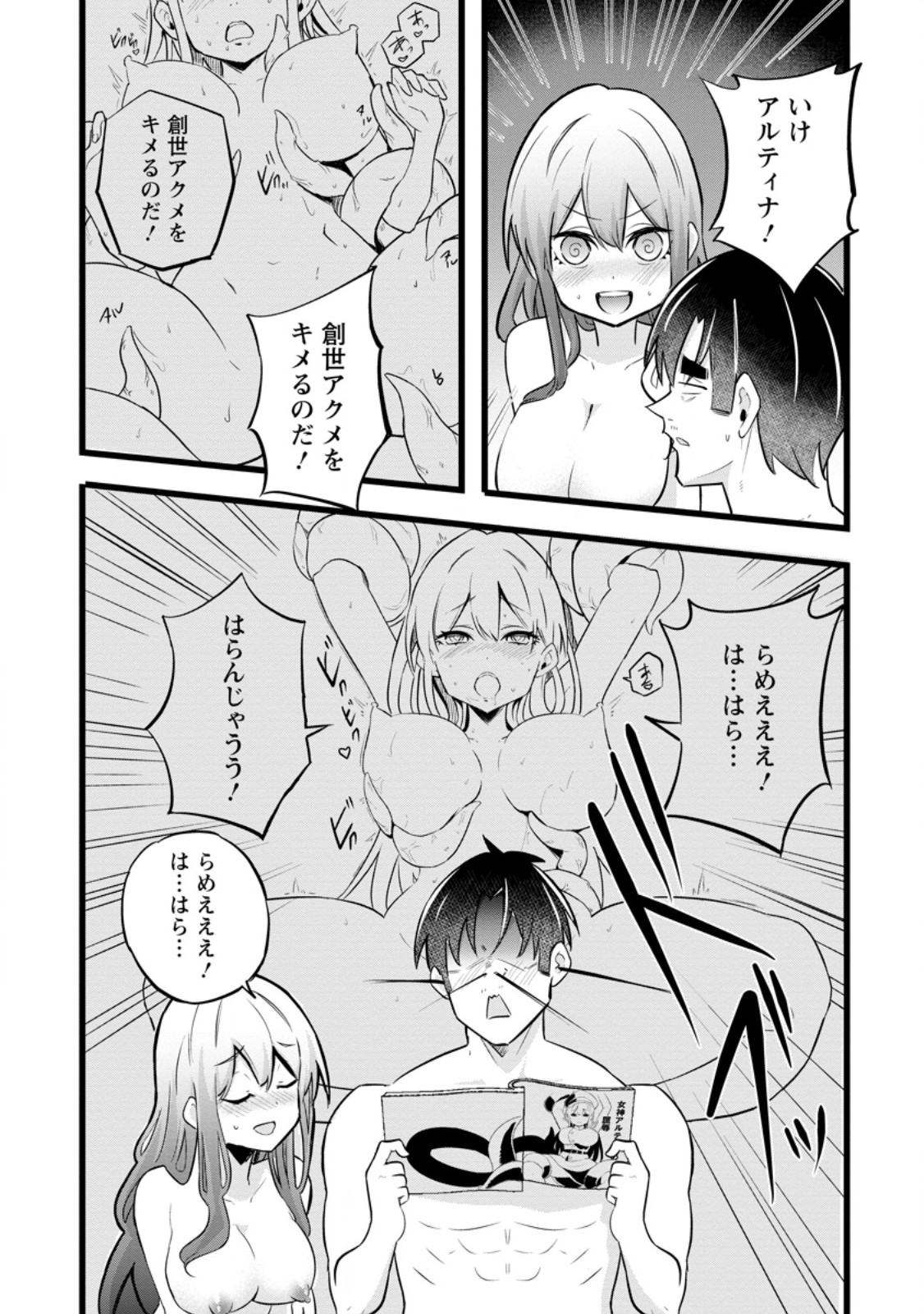 ISEKAI PAPA KATSU OJI-SAN - raw - Chapter 38.2 - https://jpdd.ccdd.to/JPDD/15221806/mb5njdxzjpo.jpg