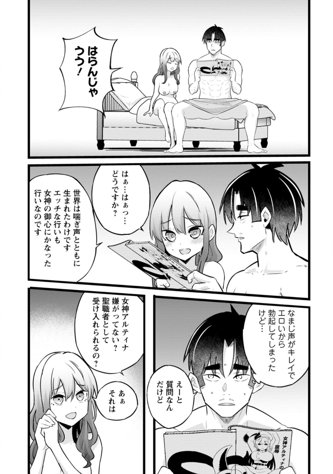 ISEKAI PAPA KATSU OJI-SAN - raw - Chapter 38.2 - https://jpdd.ccdd.to/JPDD/15221806/mh1bq1re3bq.jpg