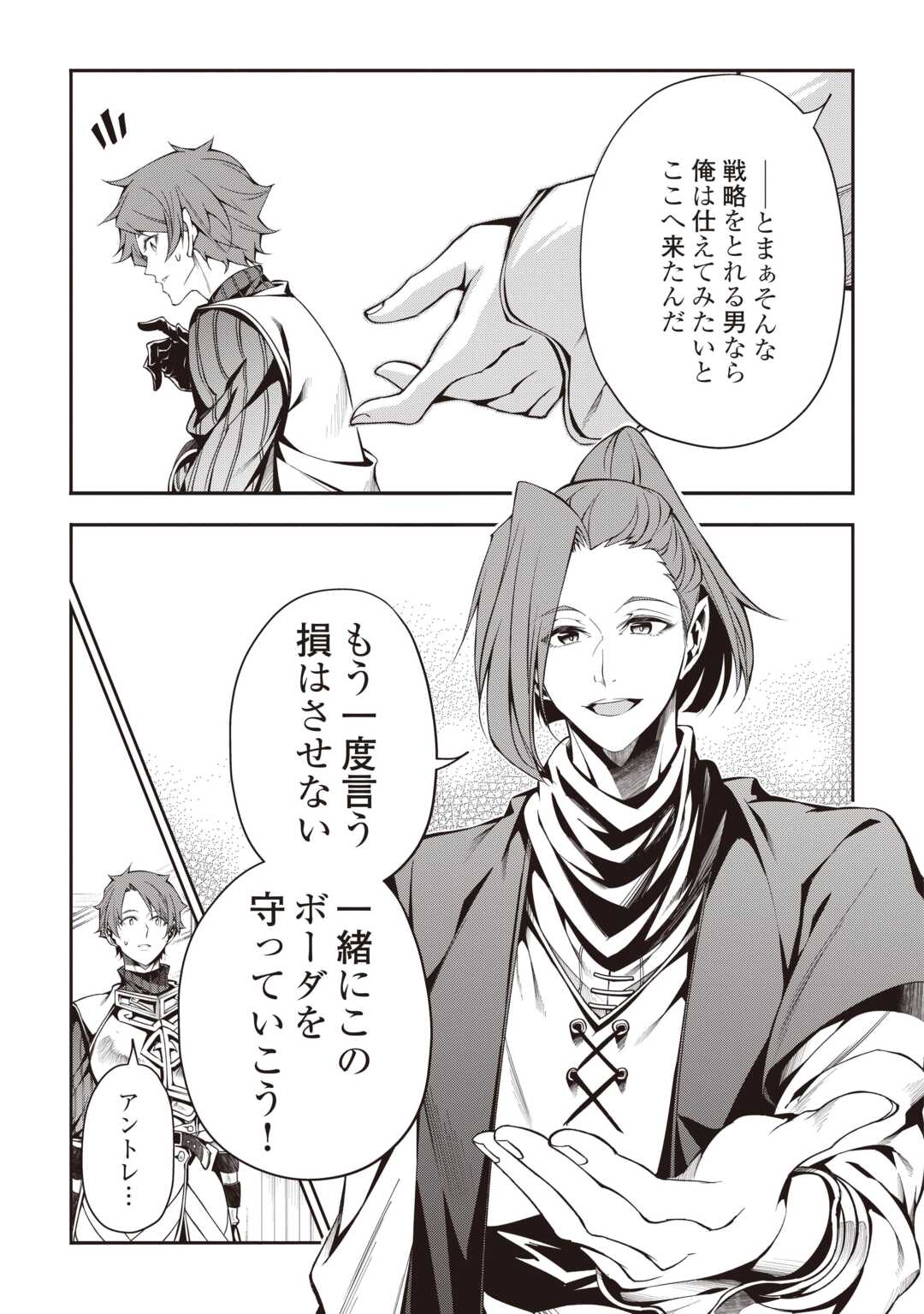 HAZURE ZOKUSEIDO MAHOU NO SEI DE HENKYOU NI TSUIHOU SARETA NO DE, GANGAN RYOUCHI KAITAKU SHIMASU - raw - Chapter 28 - https://jpdd.ccdd.to/JPDD/15221806/ouvbldwawal.jpg