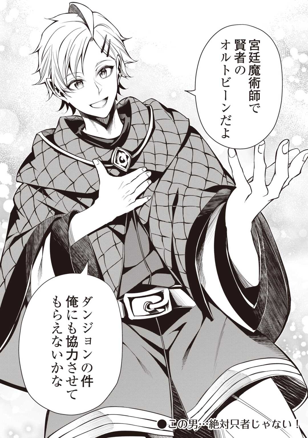 HAZURE ZOKUSEIDO MAHOU NO SEI DE HENKYOU NI TSUIHOU SARETA NO DE, GANGAN RYOUCHI KAITAKU SHIMASU - raw - Chapter 28 - https://jpdd.ccdd.to/JPDD/15221806/qdvxozlpd3k.jpg