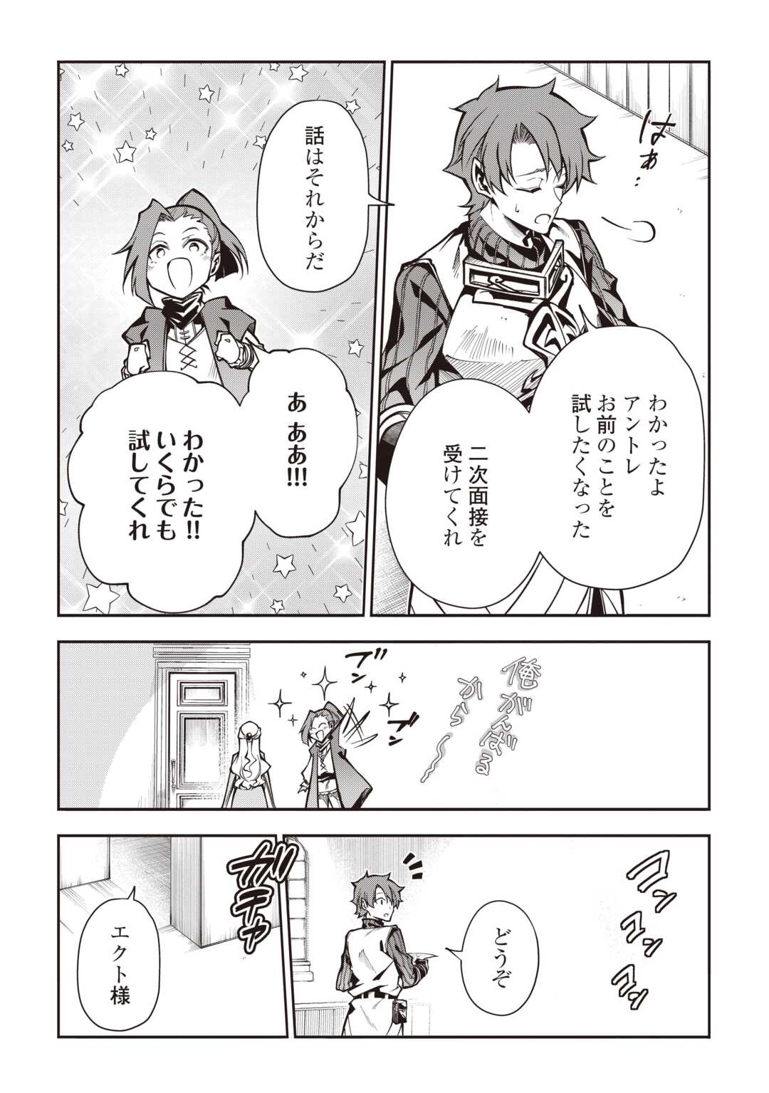HAZURE ZOKUSEIDO MAHOU NO SEI DE HENKYOU NI TSUIHOU SARETA NO DE, GANGAN RYOUCHI KAITAKU SHIMASU - raw - Chapter 28 - https://jpdd.ccdd.to/JPDD/15221806/tkw2qgop3gl.jpg