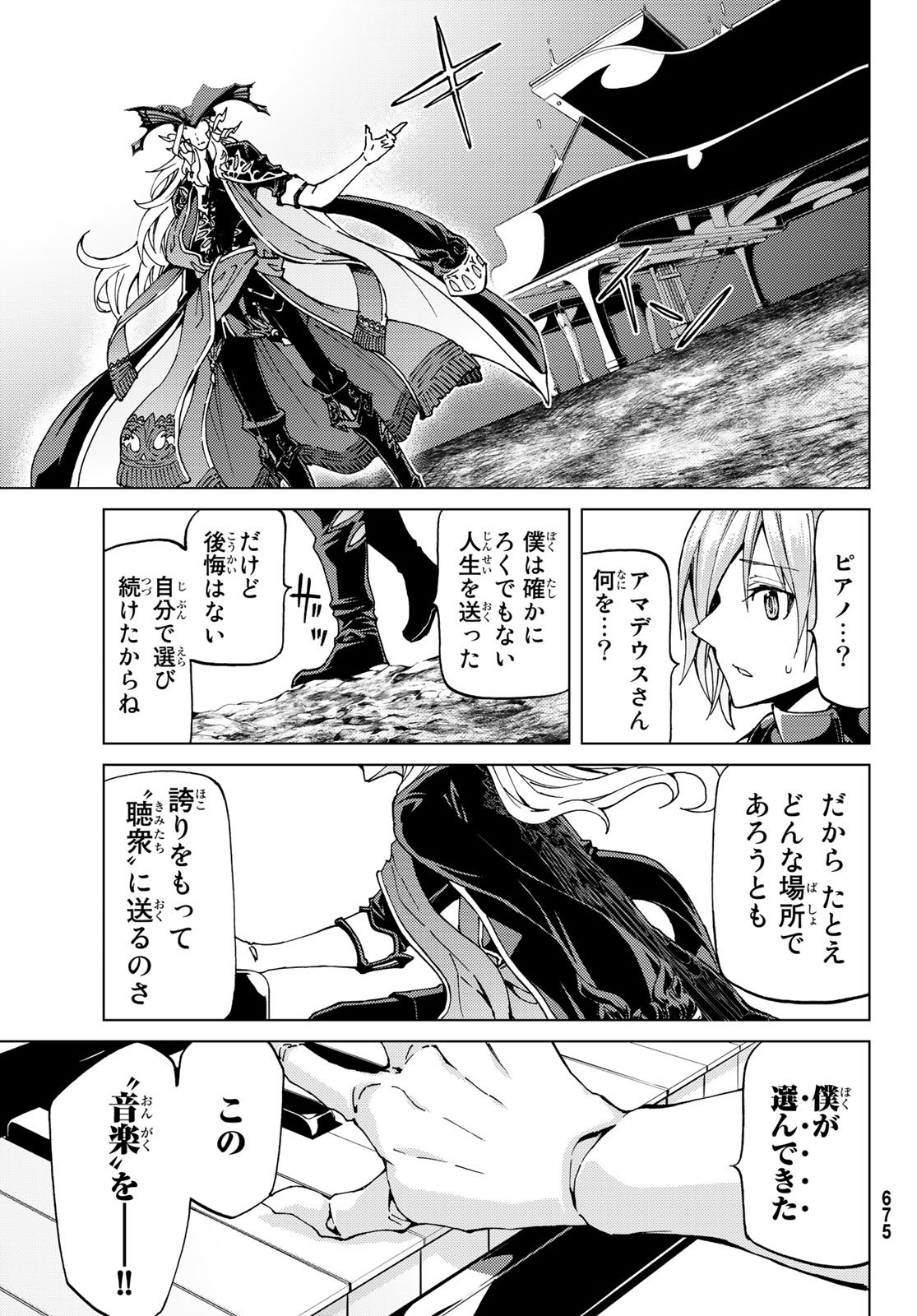 FATE/GRAND ORDER -TURAS RÉALTA - raw - Chapter 14 - https://jpdd.ccdd.to/JPDD/15231405/0n2lvwthazm.jpg
