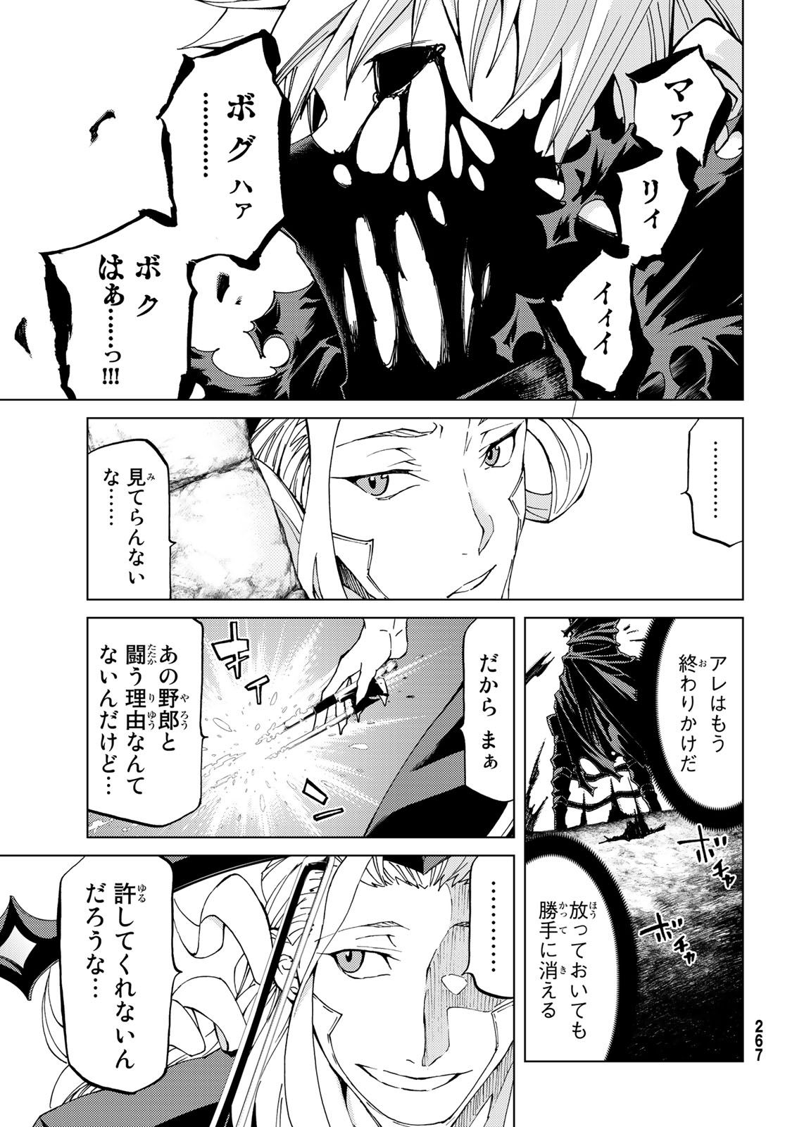 FATE/GRAND ORDER -TURAS RÉALTA - raw - Chapter 13 - https://jpdd.ccdd.to/JPDD/15231405/1xbz23aqk3t.jpg