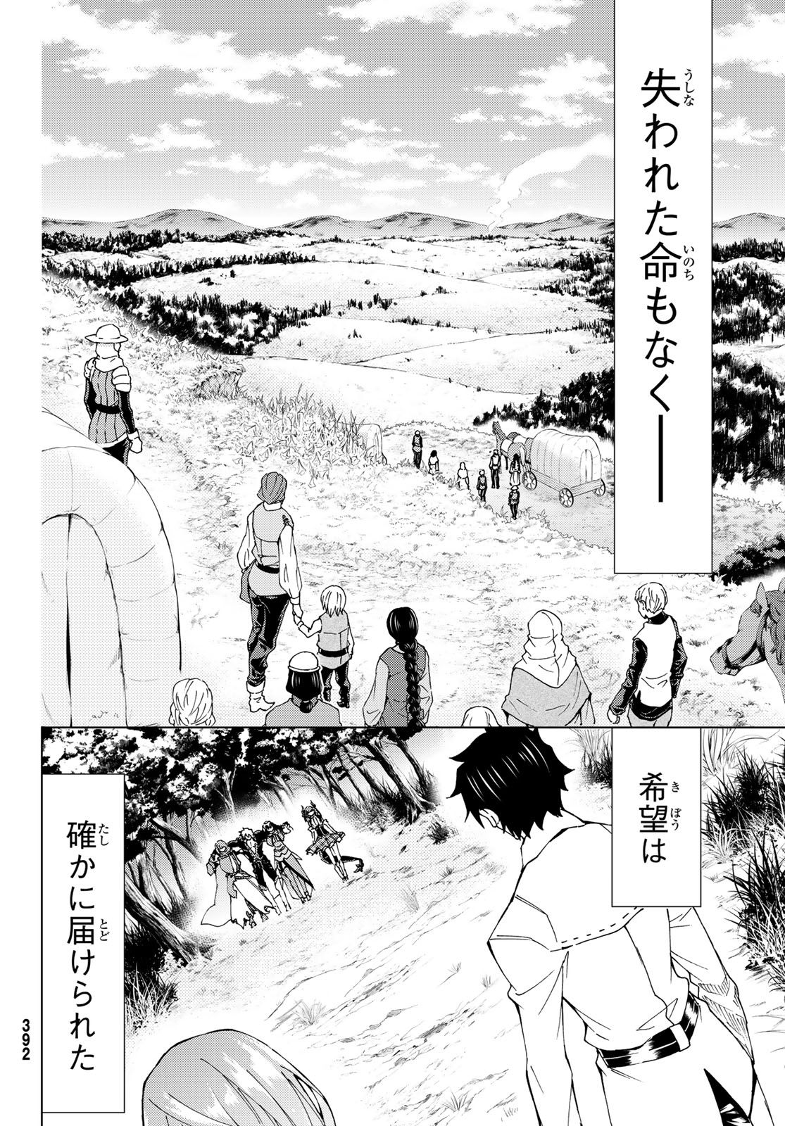 FATE/GRAND ORDER -TURAS RÉALTA - raw - Chapter 12 - https://jpdd.ccdd.to/JPDD/15231405/bjgmb2cblom.jpg
