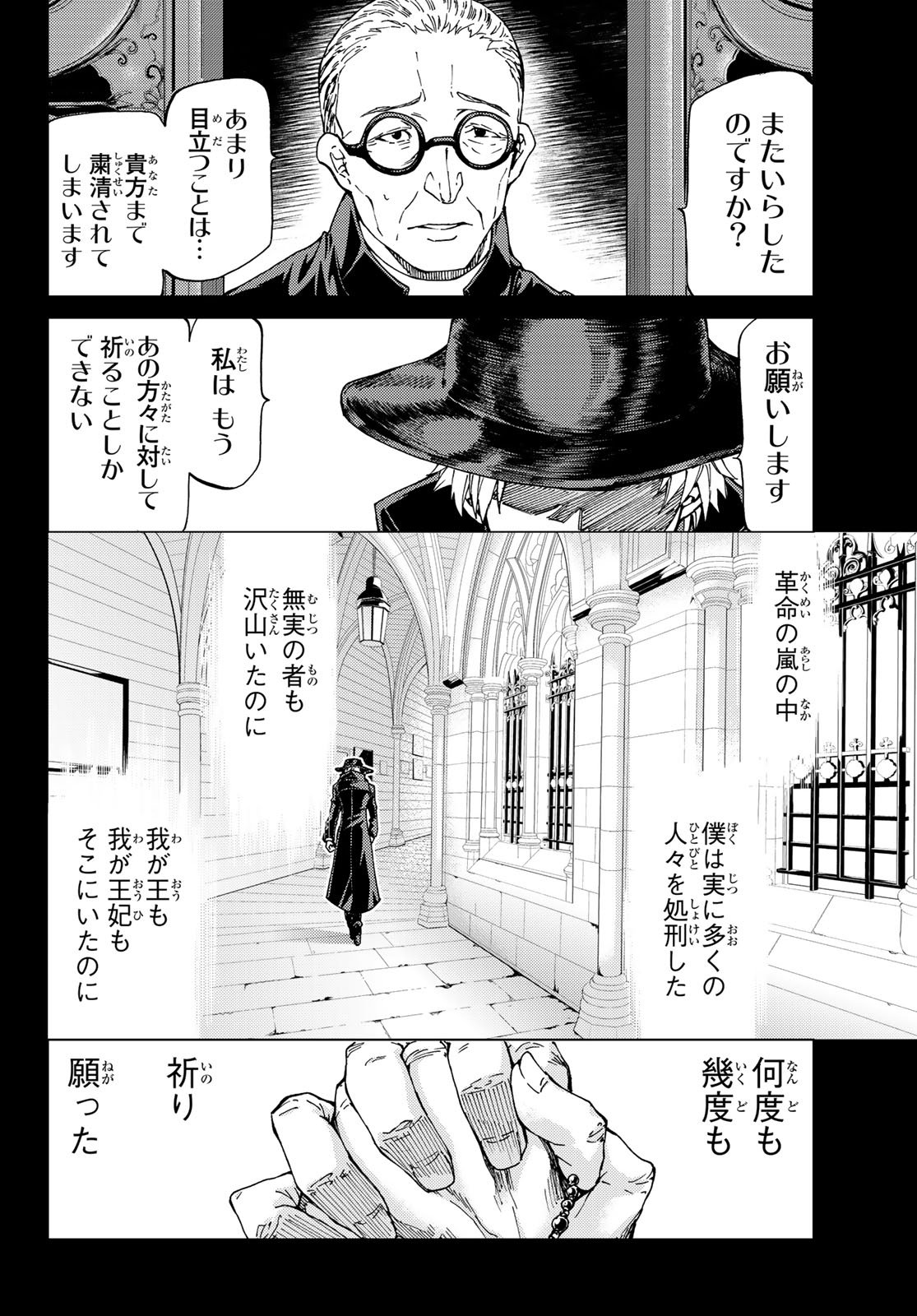 FATE/GRAND ORDER -TURAS RÉALTA - raw - Chapter 14 - https://jpdd.ccdd.to/JPDD/15231405/fqpi1oy2rof.jpg