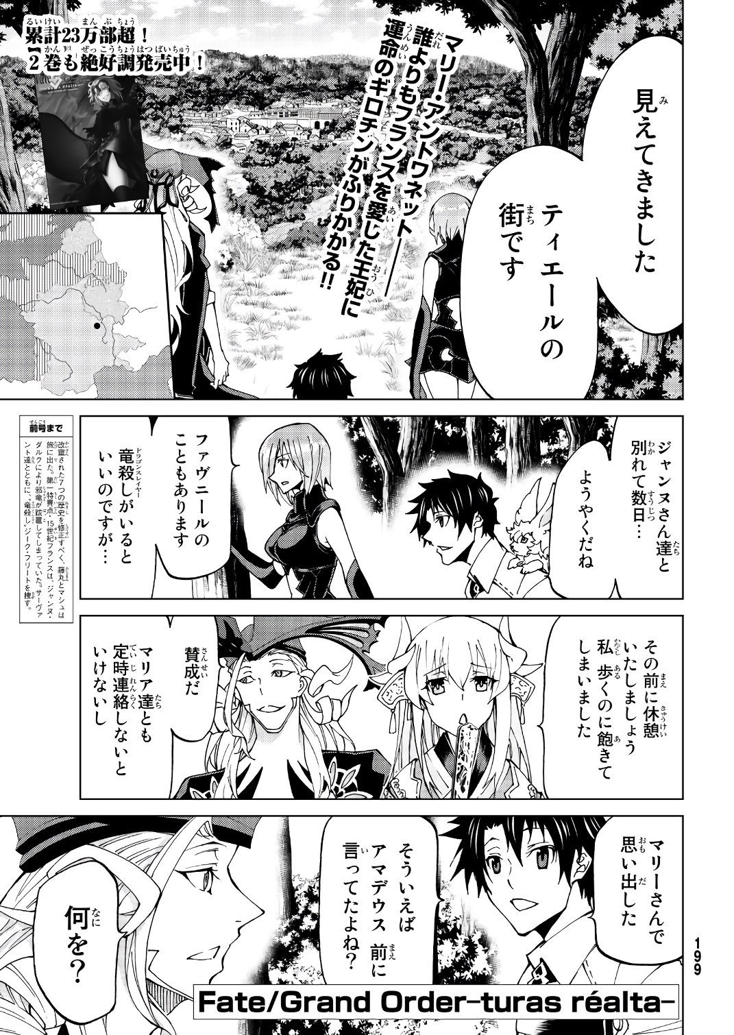 FATE/GRAND ORDER -TURAS RÉALTA - raw - Chapter 11 - https://jpdd.ccdd.to/JPDD/15231405/hg2ttpwgcnb.jpg