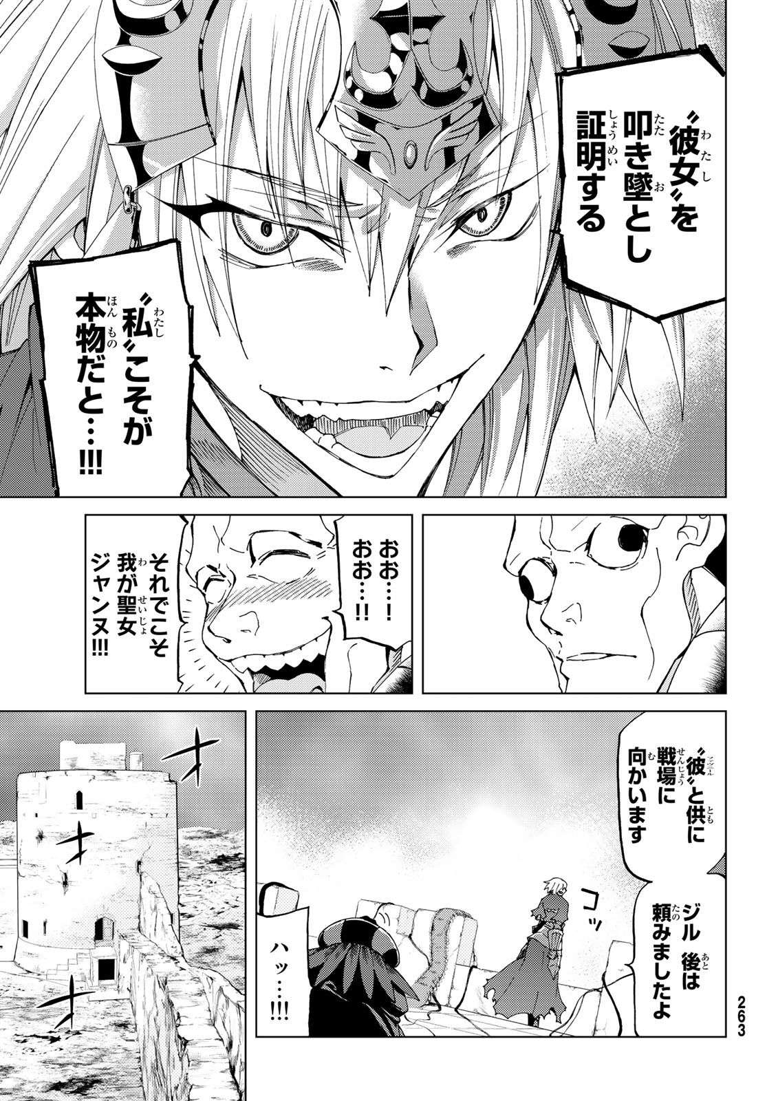 FATE/GRAND ORDER -TURAS RÉALTA - raw - Chapter 13 - https://jpdd.ccdd.to/JPDD/15231405/j5tzlexyvvm.jpg