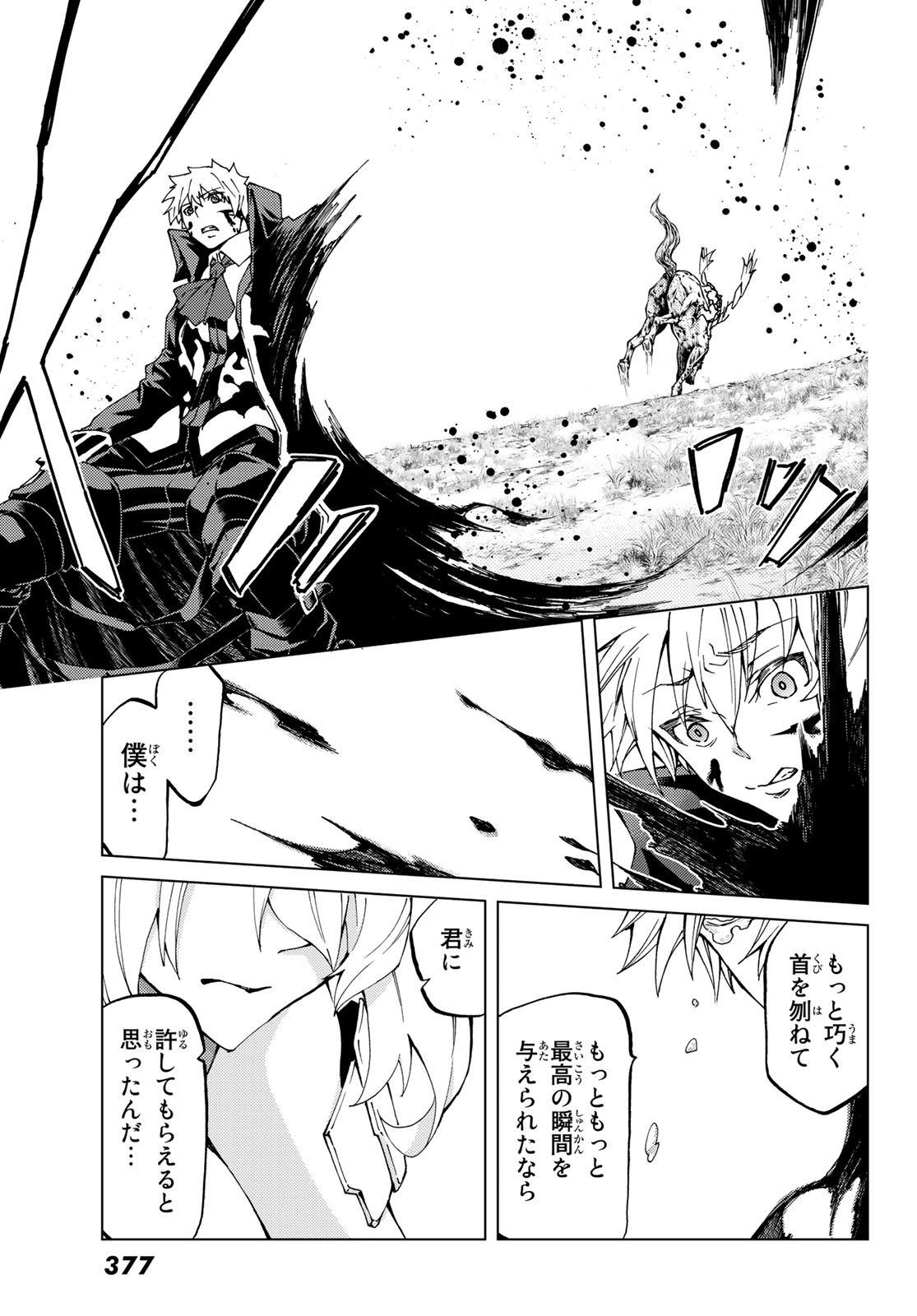 FATE/GRAND ORDER -TURAS RÉALTA - raw - Chapter 12 - https://jpdd.ccdd.to/JPDD/15231405/jjyhfcto3c3.jpg
