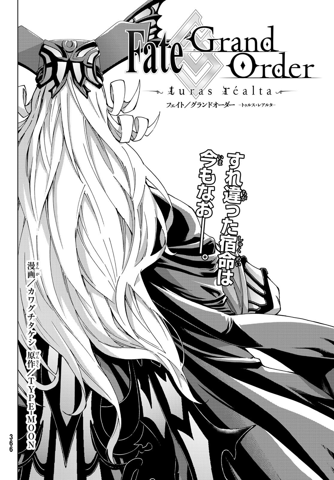 FATE/GRAND ORDER -TURAS RÉALTA - raw - Chapter 12 - https://jpdd.ccdd.to/JPDD/15231405/kaoywhrkc1o.jpg