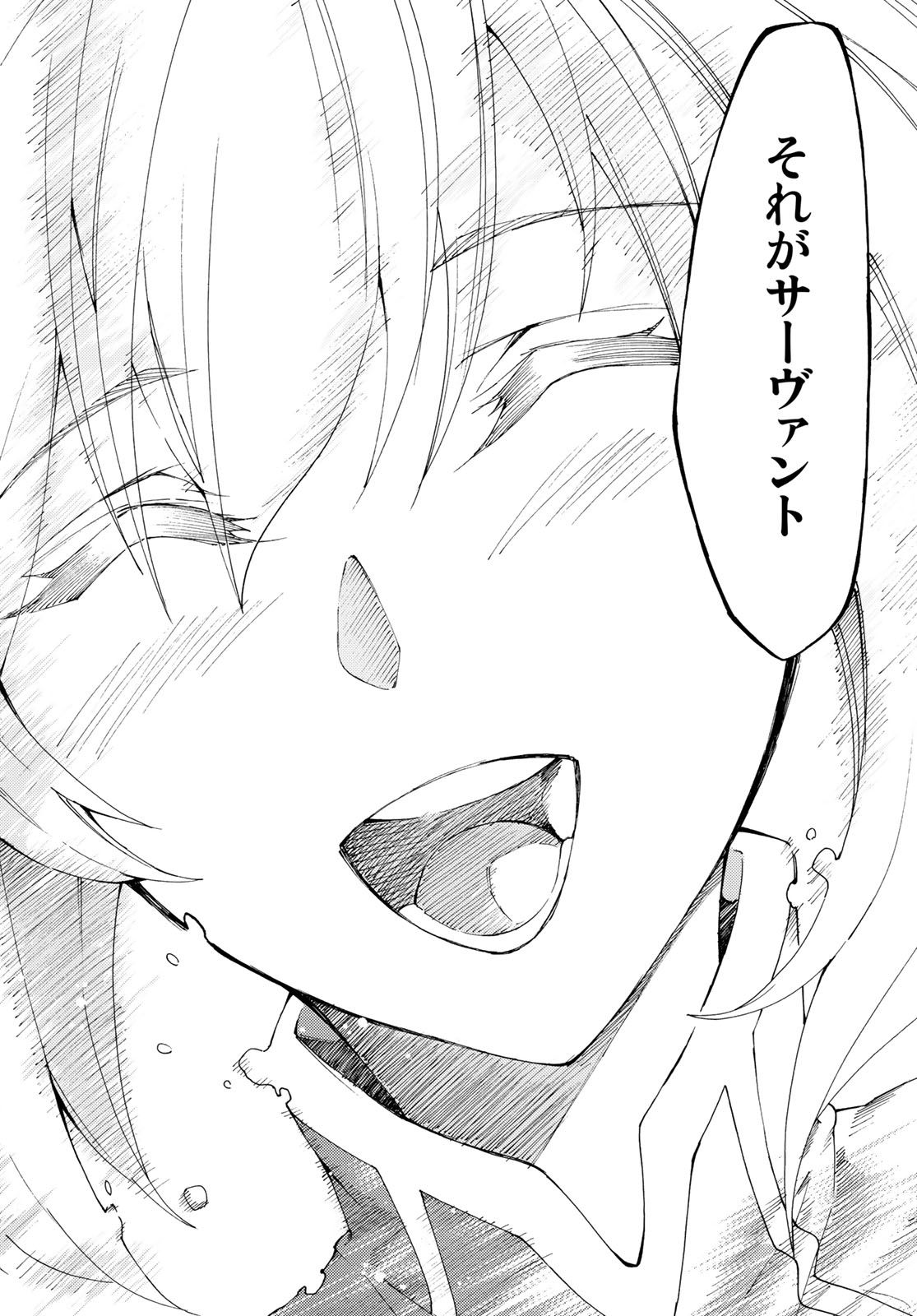 FATE/GRAND ORDER -TURAS RÉALTA - raw - Chapter 12 - https://jpdd.ccdd.to/JPDD/15231405/mfwpnlguwob.jpg