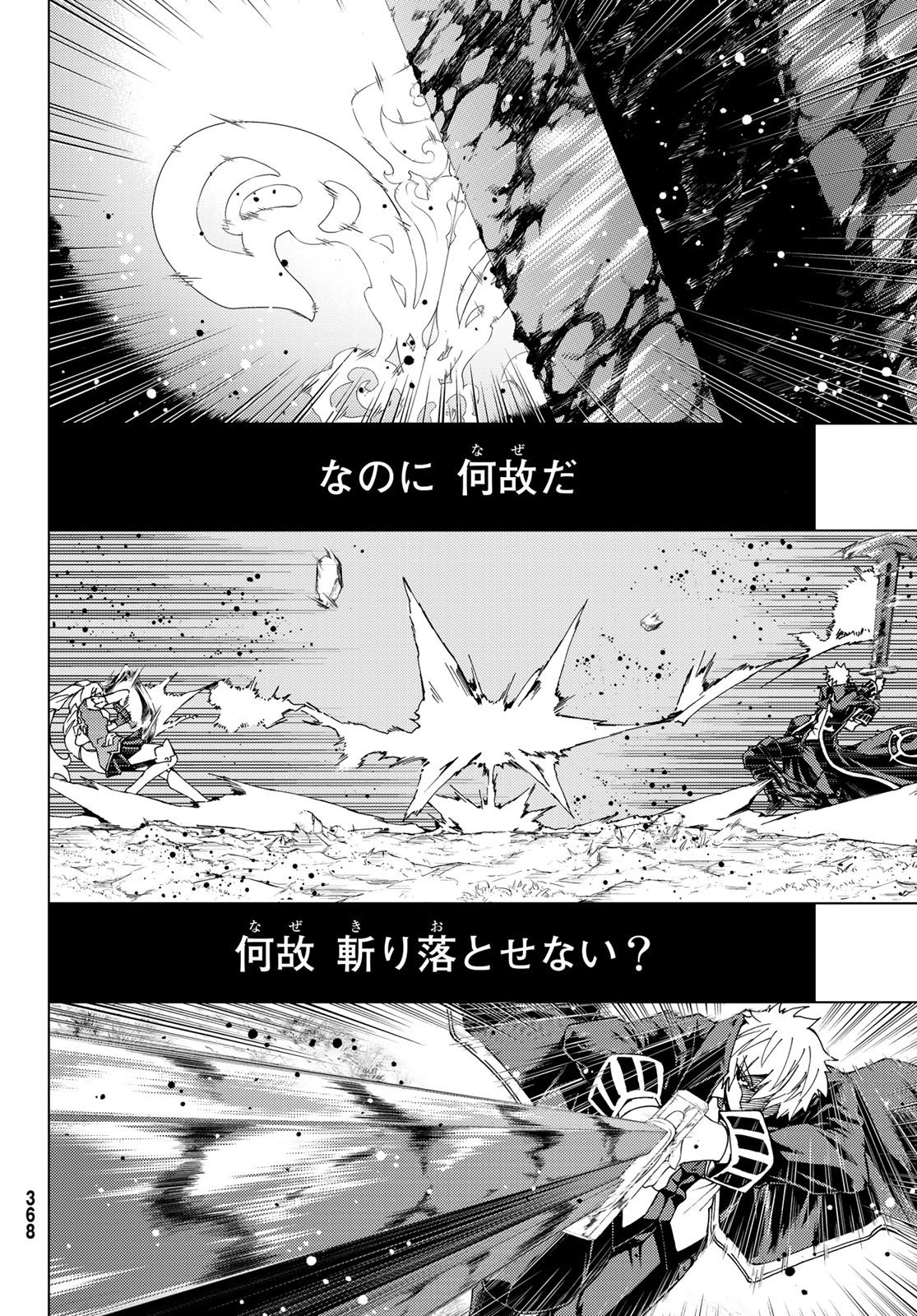FATE/GRAND ORDER -TURAS RÉALTA - raw - Chapter 12 - https://jpdd.ccdd.to/JPDD/15231405/mz4wokh1qrc.jpg