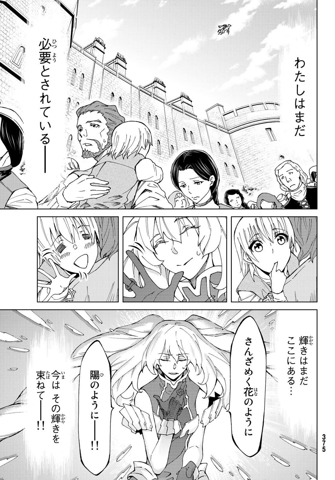 FATE/GRAND ORDER -TURAS RÉALTA - raw - Chapter 12 - https://jpdd.ccdd.to/JPDD/15231405/oi3vxqvwowc.jpg