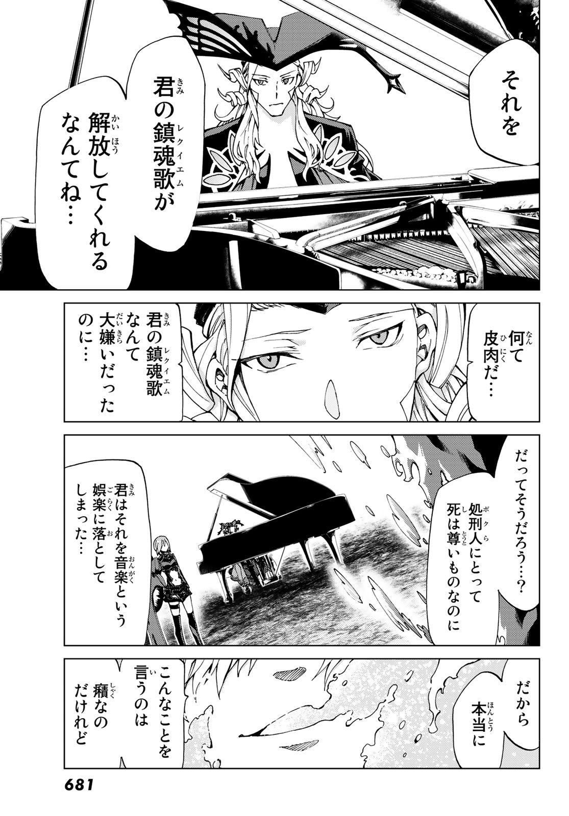 FATE/GRAND ORDER -TURAS RÉALTA - raw - Chapter 14 - https://jpdd.ccdd.to/JPDD/15231405/pc30cmma5qf.jpg