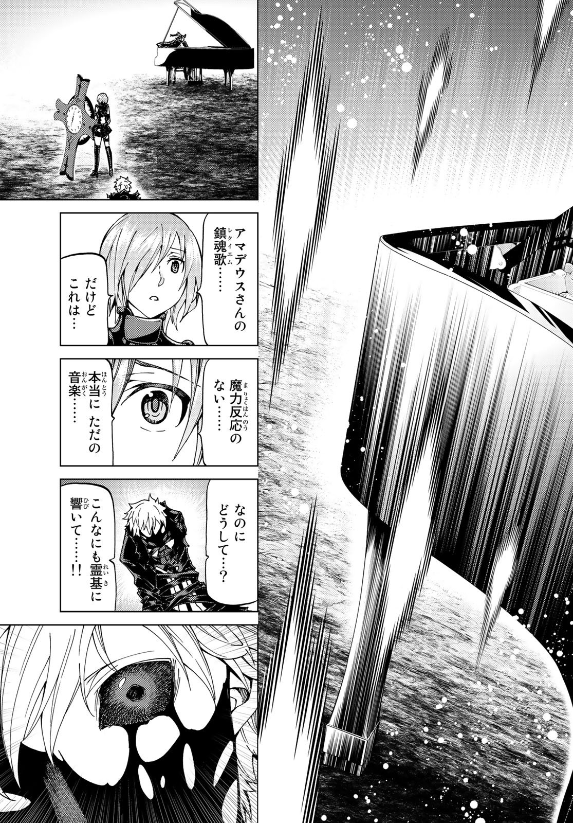 FATE/GRAND ORDER -TURAS RÉALTA - raw - Chapter 14 - https://jpdd.ccdd.to/JPDD/15231405/qbok2zumk3c.jpg