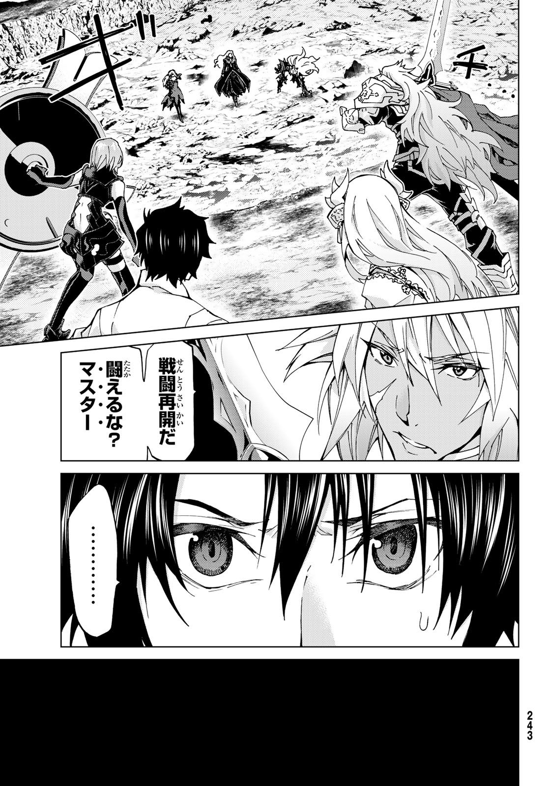 FATE/GRAND ORDER -TURAS RÉALTA - raw - Chapter 13 - https://jpdd.ccdd.to/JPDD/15231405/rotk4npsfct.jpg