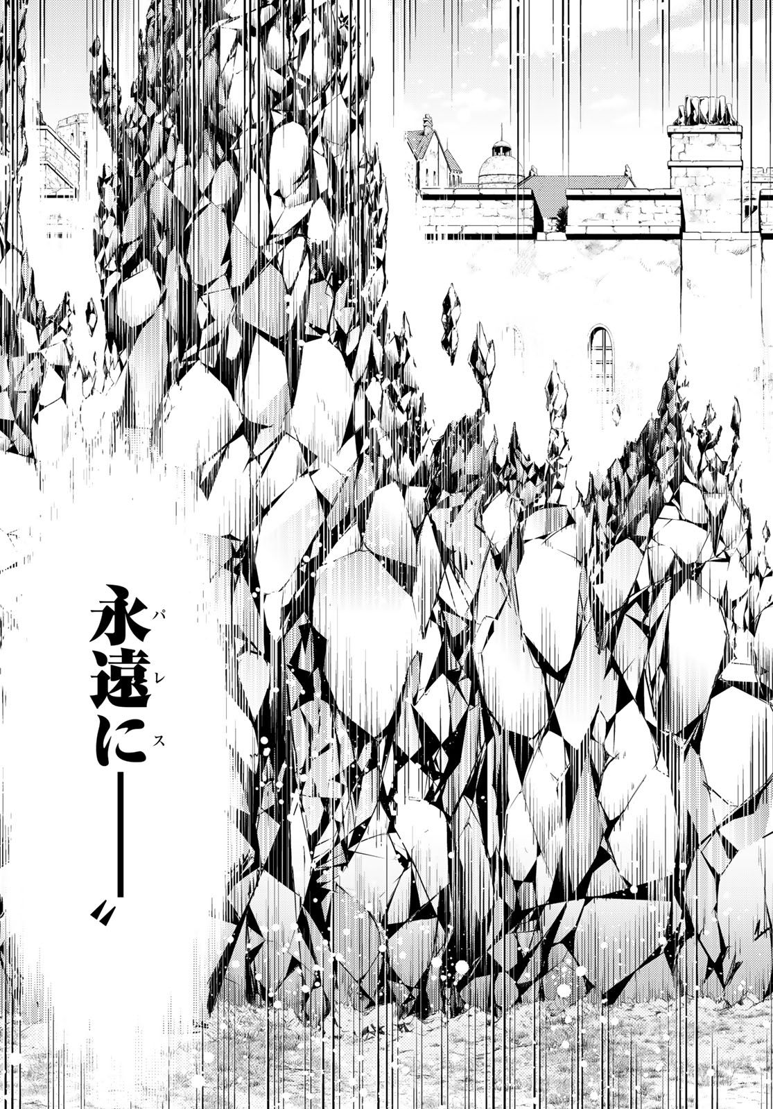 FATE/GRAND ORDER -TURAS RÉALTA - raw - Chapter 12 - https://jpdd.ccdd.to/JPDD/15231405/su5xwfuiavk.jpg