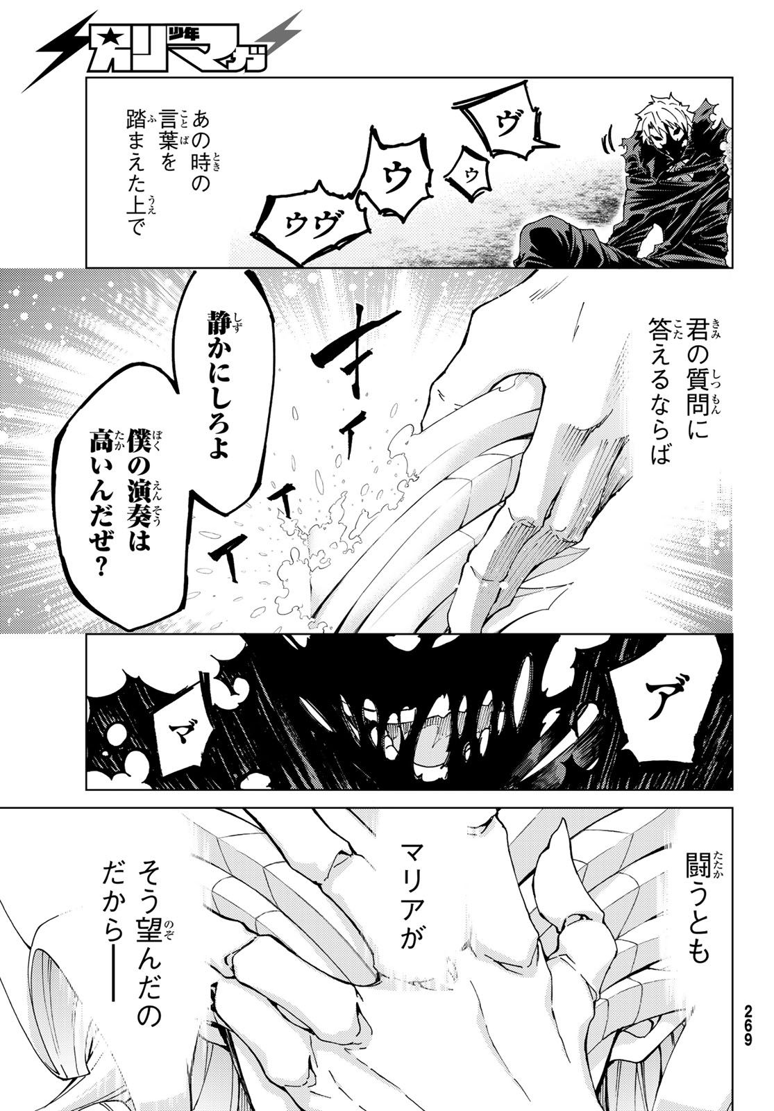 FATE/GRAND ORDER -TURAS RÉALTA - raw - Chapter 13 - https://jpdd.ccdd.to/JPDD/15231405/trz3l4pn2q3.jpg