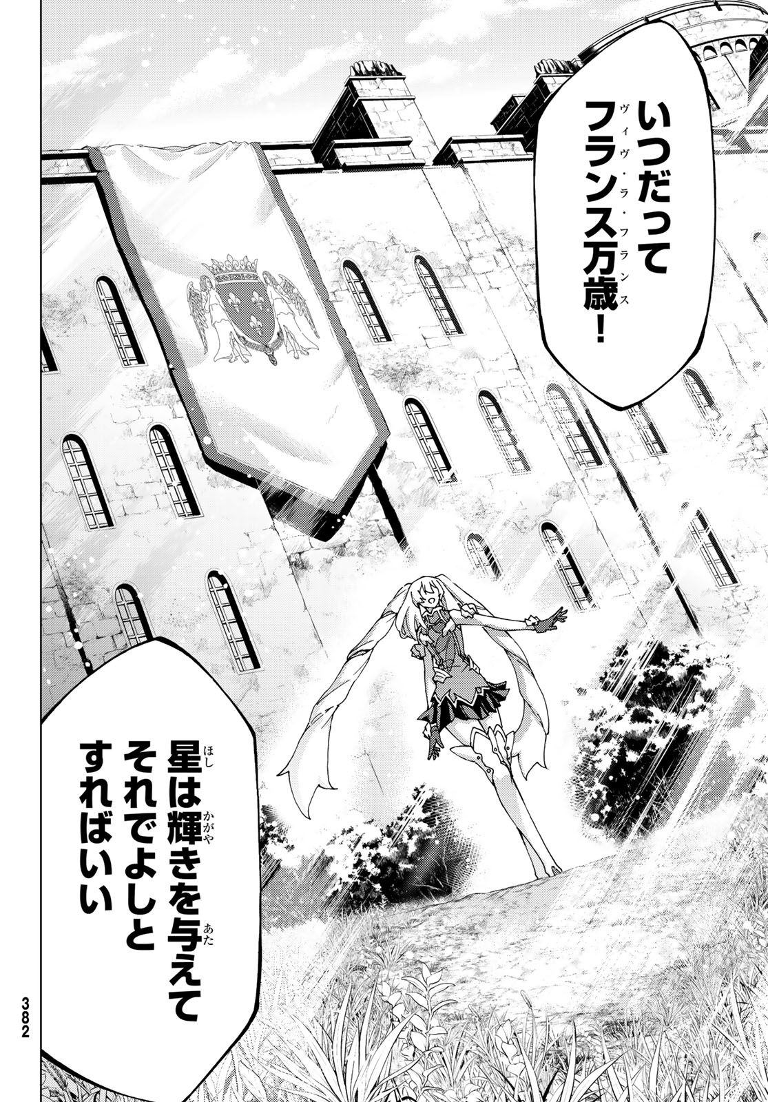 FATE/GRAND ORDER -TURAS RÉALTA - raw - Chapter 12 - https://jpdd.ccdd.to/JPDD/15231405/unvqw1eqgqq.jpg