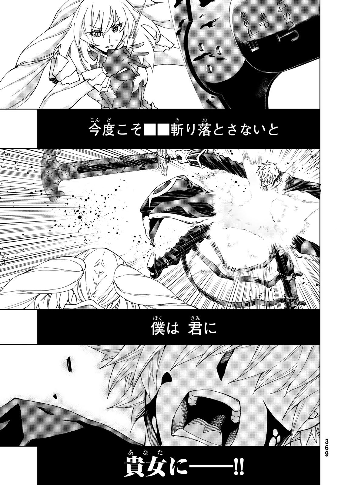FATE/GRAND ORDER -TURAS RÉALTA - raw - Chapter 12 - https://jpdd.ccdd.to/JPDD/15231405/wpmqveubugr.jpg