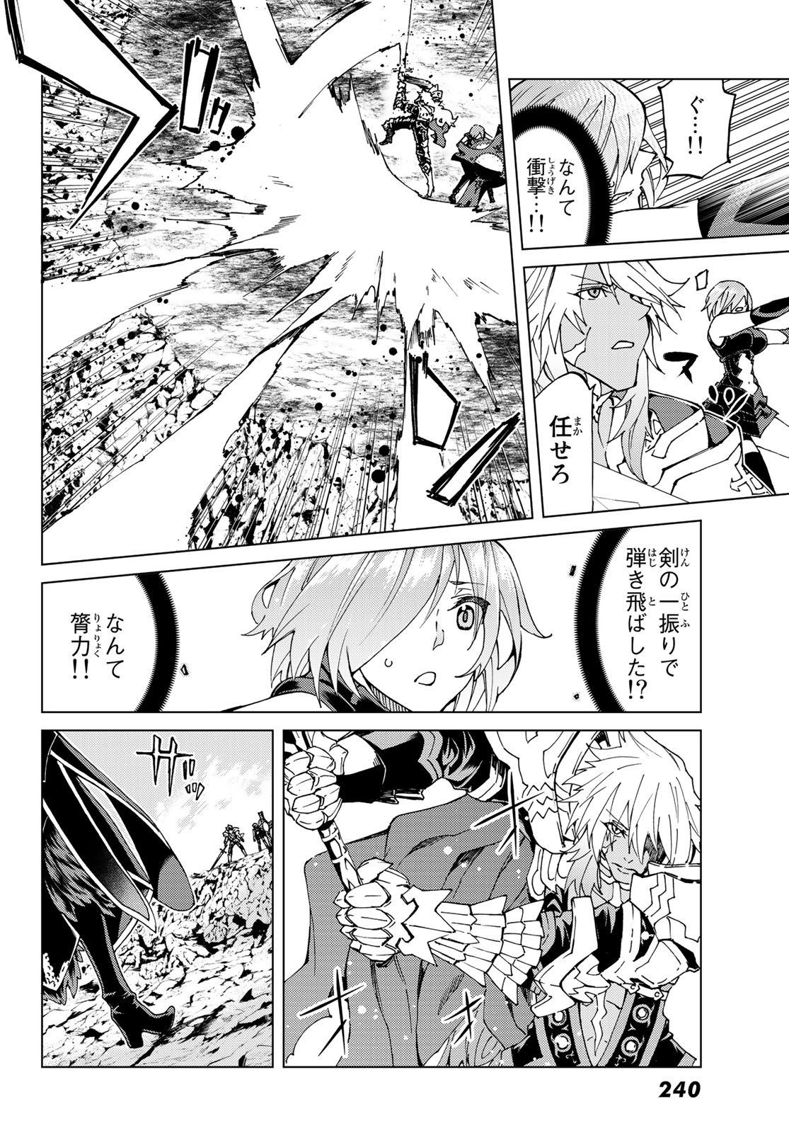 FATE/GRAND ORDER -TURAS RÉALTA - raw - Chapter 13 - https://jpdd.ccdd.to/JPDD/15231405/wxpd3rxiy41.jpg