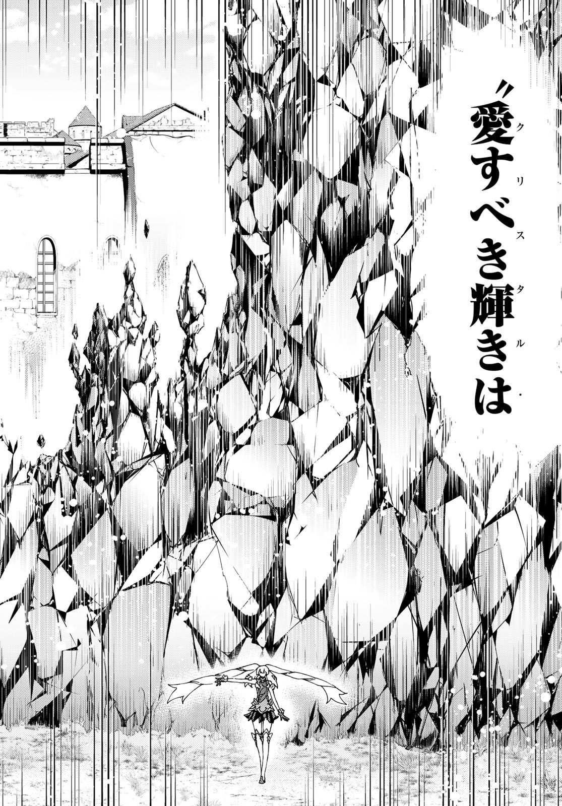 FATE/GRAND ORDER -TURAS RÉALTA - raw - Chapter 12 - https://jpdd.ccdd.to/JPDD/15231405/xiamdviv1t5.jpg