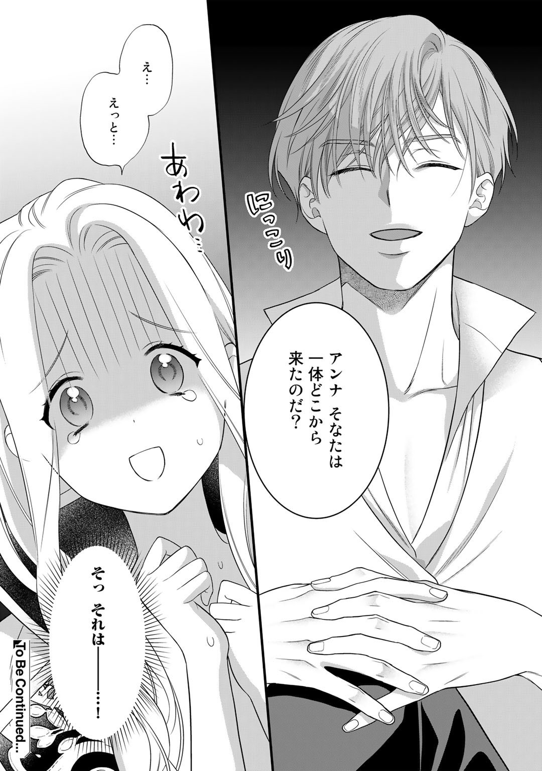 TSUNDERU MOTO AKUYAKU REIJO WA DO S OJI-SAMA KARA NIGEDASHITAI - raw - Chapter 16 - https://jpdd.ccdd.to/JPDD/16001505/1a33wrf1onw.jpg
