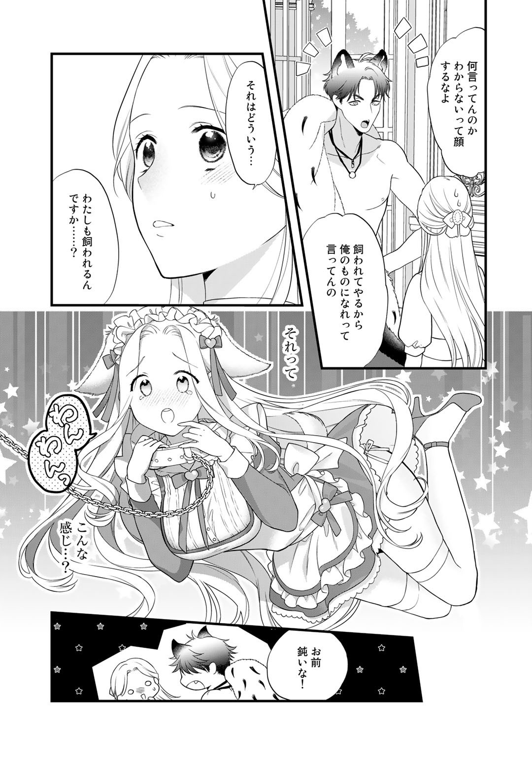 TSUNDERU MOTO AKUYAKU REIJO WA DO S OJI-SAMA KARA NIGEDASHITAI - raw - Chapter 14 - https://jpdd.ccdd.to/JPDD/16001505/1itzwnrz1nx.jpg