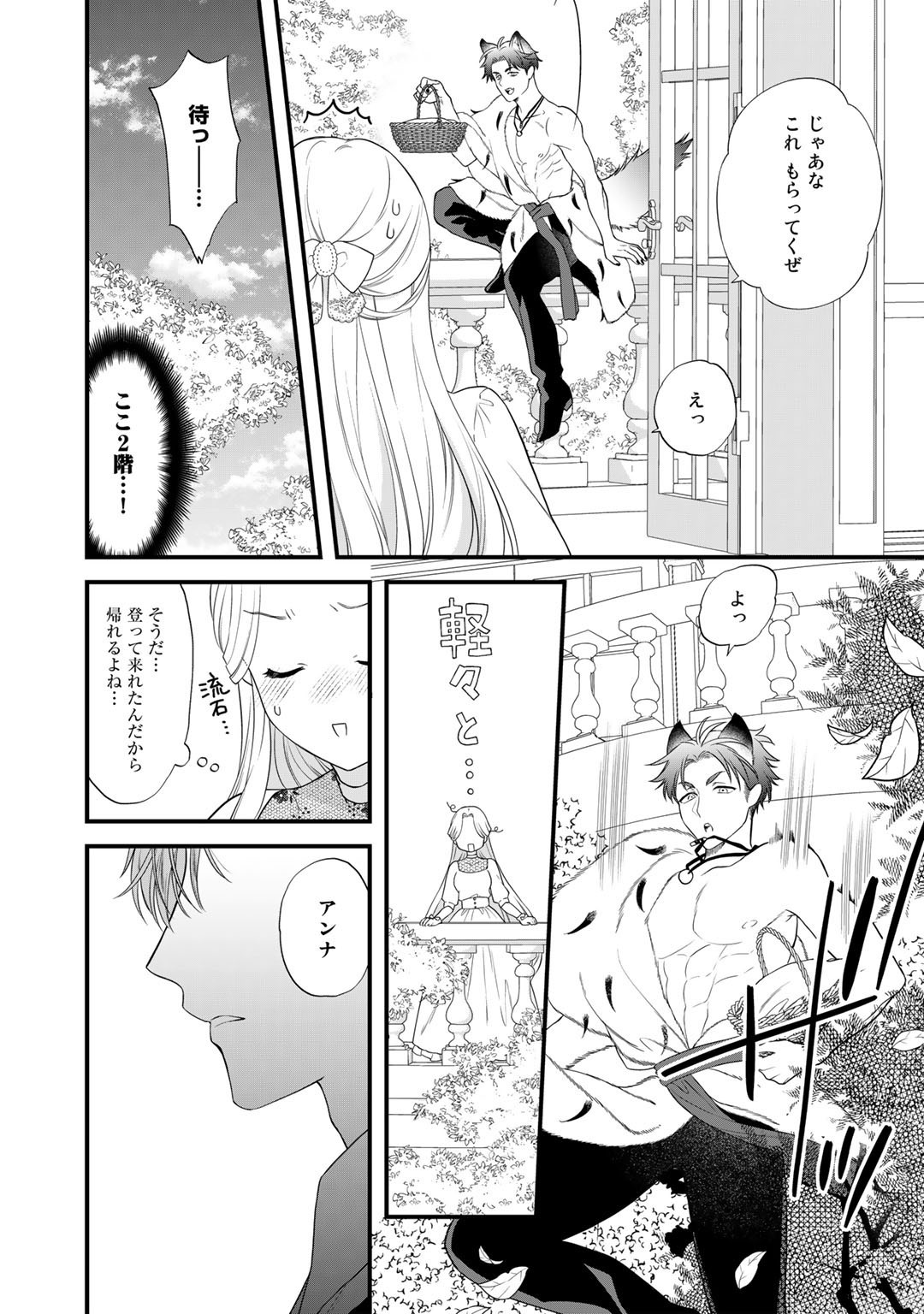 TSUNDERU MOTO AKUYAKU REIJO WA DO S OJI-SAMA KARA NIGEDASHITAI - raw - Chapter 14 - https://jpdd.ccdd.to/JPDD/16001505/23cnx0uqoww.jpg
