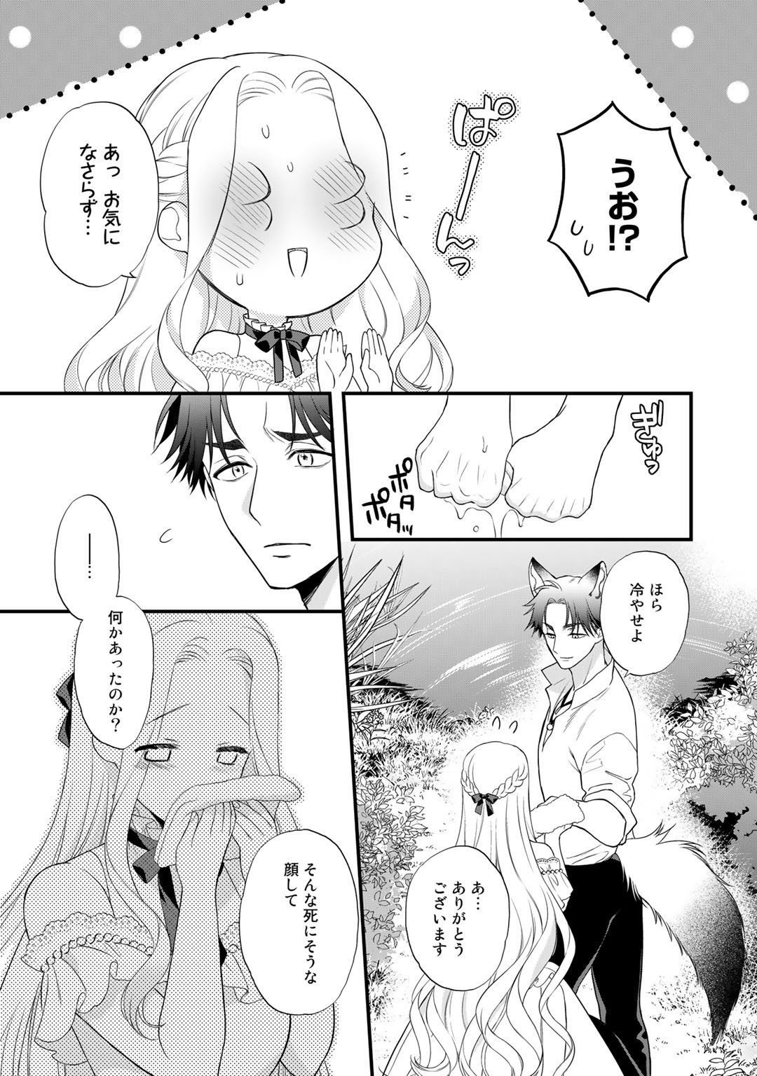 TSUNDERU MOTO AKUYAKU REIJO WA DO S OJI-SAMA KARA NIGEDASHITAI - raw - Chapter 16 - https://jpdd.ccdd.to/JPDD/16001505/2kci3iemxxl.jpg