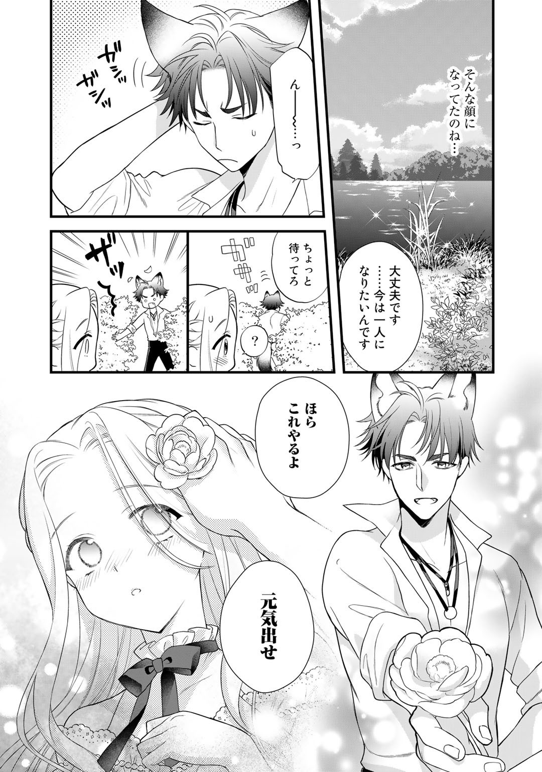 TSUNDERU MOTO AKUYAKU REIJO WA DO S OJI-SAMA KARA NIGEDASHITAI - raw - Chapter 16 - https://jpdd.ccdd.to/JPDD/16001505/2vejydu2efi.jpg