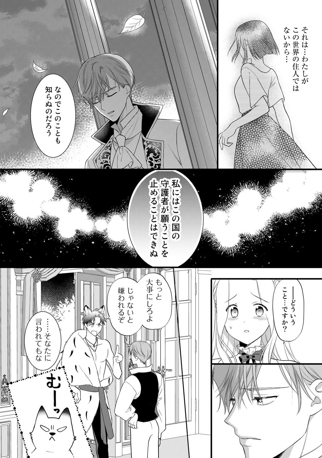 TSUNDERU MOTO AKUYAKU REIJO WA DO S OJI-SAMA KARA NIGEDASHITAI - raw - Chapter 16 - https://jpdd.ccdd.to/JPDD/16001505/3lcj2tcgn2w.jpg