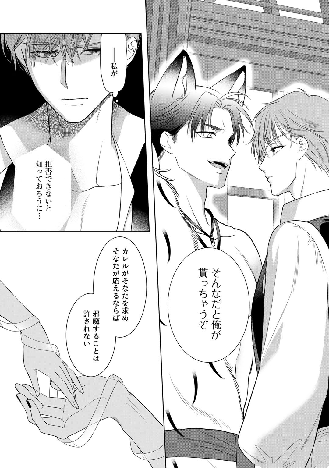 TSUNDERU MOTO AKUYAKU REIJO WA DO S OJI-SAMA KARA NIGEDASHITAI - raw - Chapter 16 - https://jpdd.ccdd.to/JPDD/16001505/4530on2ex5b.jpg