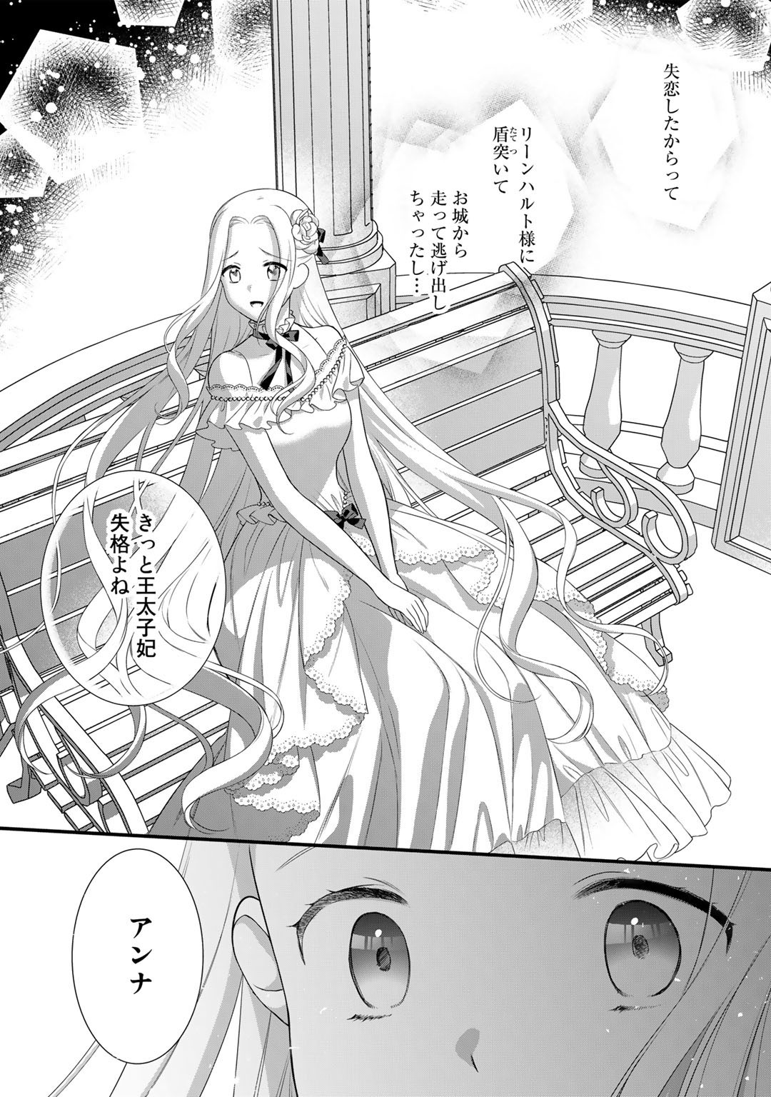 TSUNDERU MOTO AKUYAKU REIJO WA DO S OJI-SAMA KARA NIGEDASHITAI - raw - Chapter 16 - https://jpdd.ccdd.to/JPDD/16001505/4dc3e3dynr2.jpg