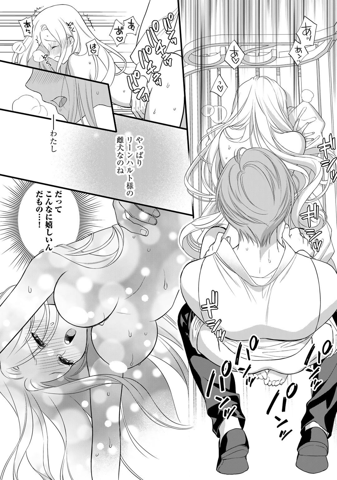 TSUNDERU MOTO AKUYAKU REIJO WA DO S OJI-SAMA KARA NIGEDASHITAI - raw - Chapter 16 - https://jpdd.ccdd.to/JPDD/16001505/4xcay2z4wup.jpg