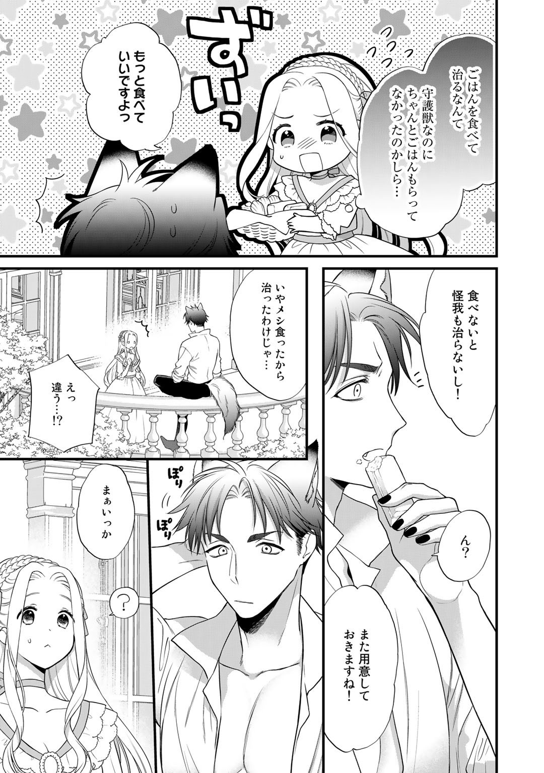 TSUNDERU MOTO AKUYAKU REIJO WA DO S OJI-SAMA KARA NIGEDASHITAI - raw - Chapter 15 - https://jpdd.ccdd.to/JPDD/16001505/553g3t0nkyt.jpg