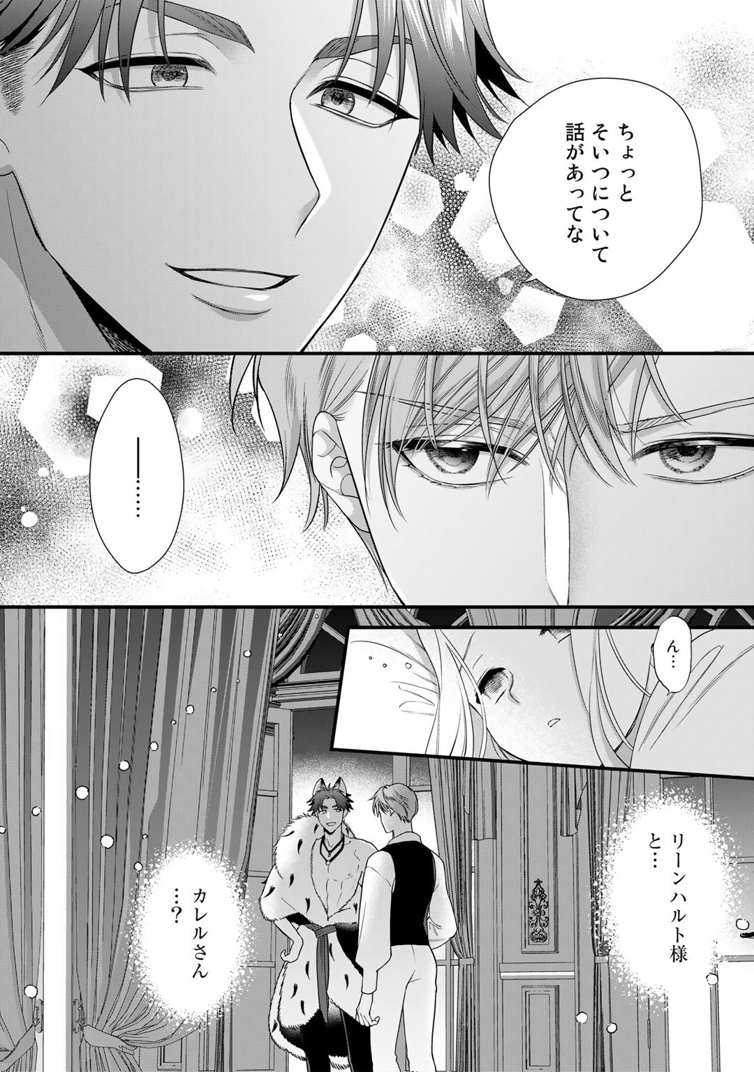TSUNDERU MOTO AKUYAKU REIJO WA DO S OJI-SAMA KARA NIGEDASHITAI - raw - Chapter 15 - https://jpdd.ccdd.to/JPDD/16001505/5dveisvih4s.jpg