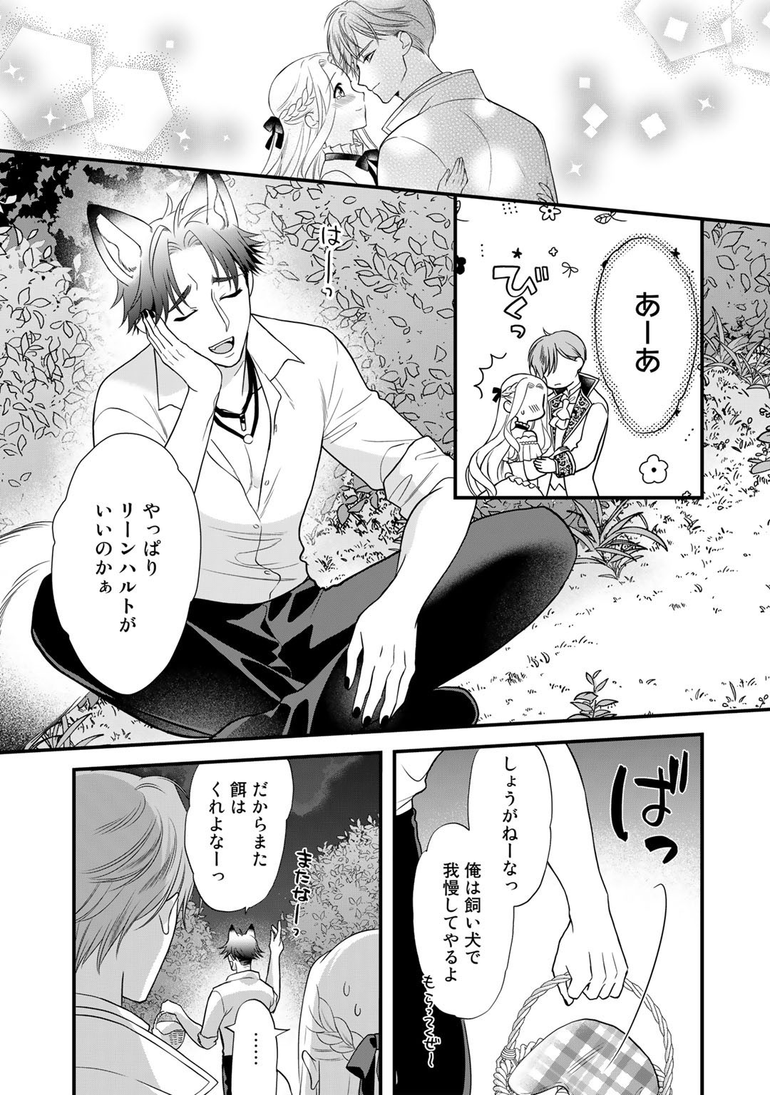 TSUNDERU MOTO AKUYAKU REIJO WA DO S OJI-SAMA KARA NIGEDASHITAI - raw - Chapter 16 - https://jpdd.ccdd.to/JPDD/16001505/afv4wlbbrqz.jpg