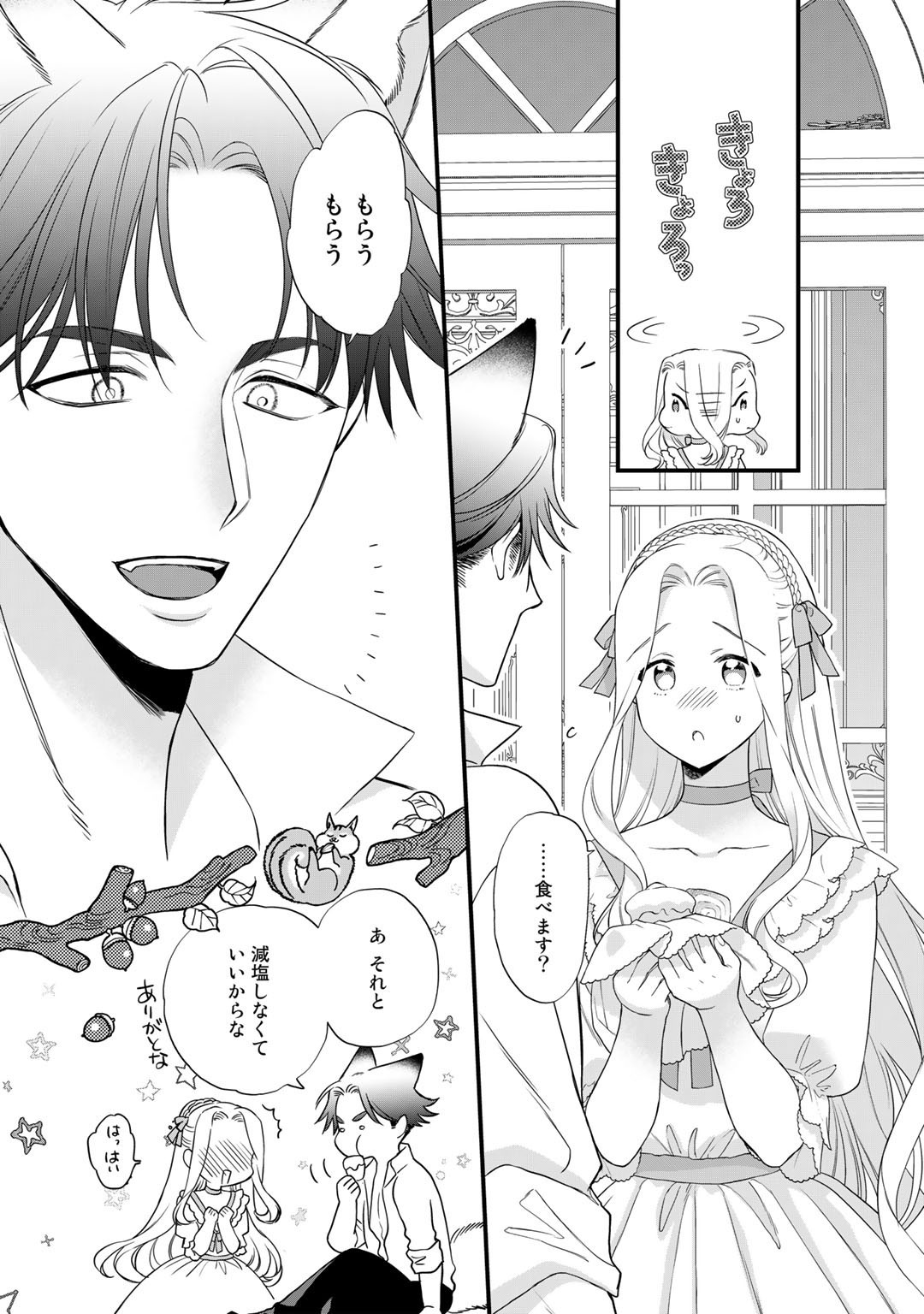 TSUNDERU MOTO AKUYAKU REIJO WA DO S OJI-SAMA KARA NIGEDASHITAI - raw - Chapter 15 - https://jpdd.ccdd.to/JPDD/16001505/bkiyh2km3dx.jpg