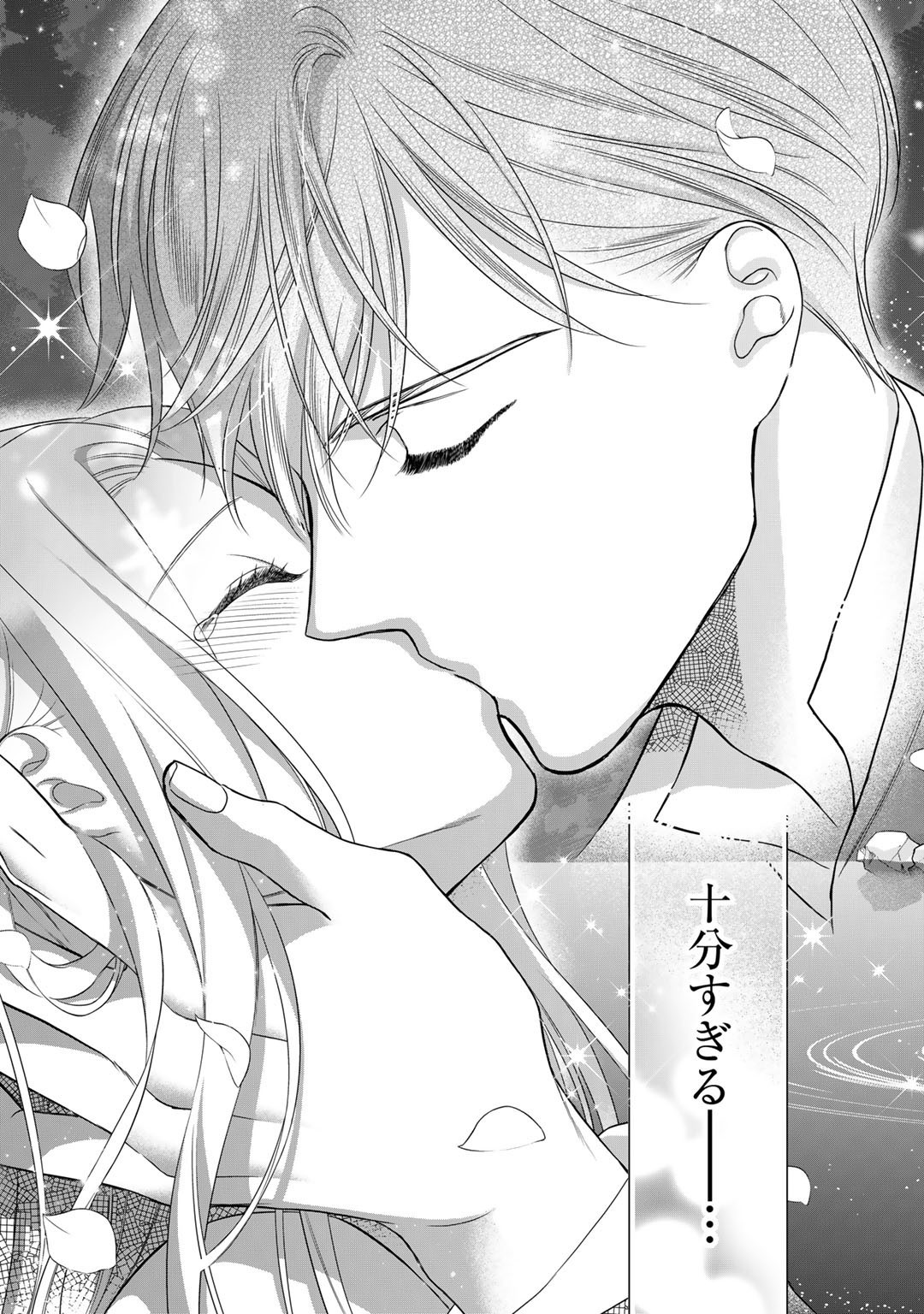 TSUNDERU MOTO AKUYAKU REIJO WA DO S OJI-SAMA KARA NIGEDASHITAI - raw - Chapter 16 - https://jpdd.ccdd.to/JPDD/16001505/bvwn5esh2z2.jpg