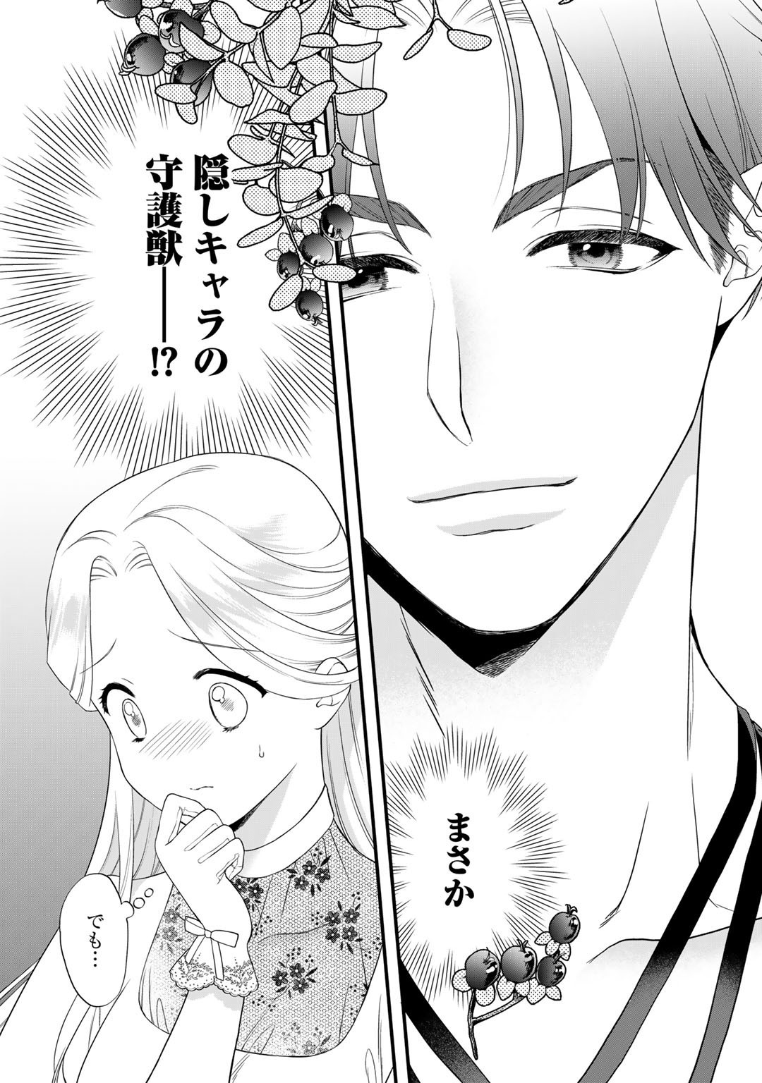 TSUNDERU MOTO AKUYAKU REIJO WA DO S OJI-SAMA KARA NIGEDASHITAI - raw - Chapter 14 - https://jpdd.ccdd.to/JPDD/16001505/c5i3yibdro0.jpg