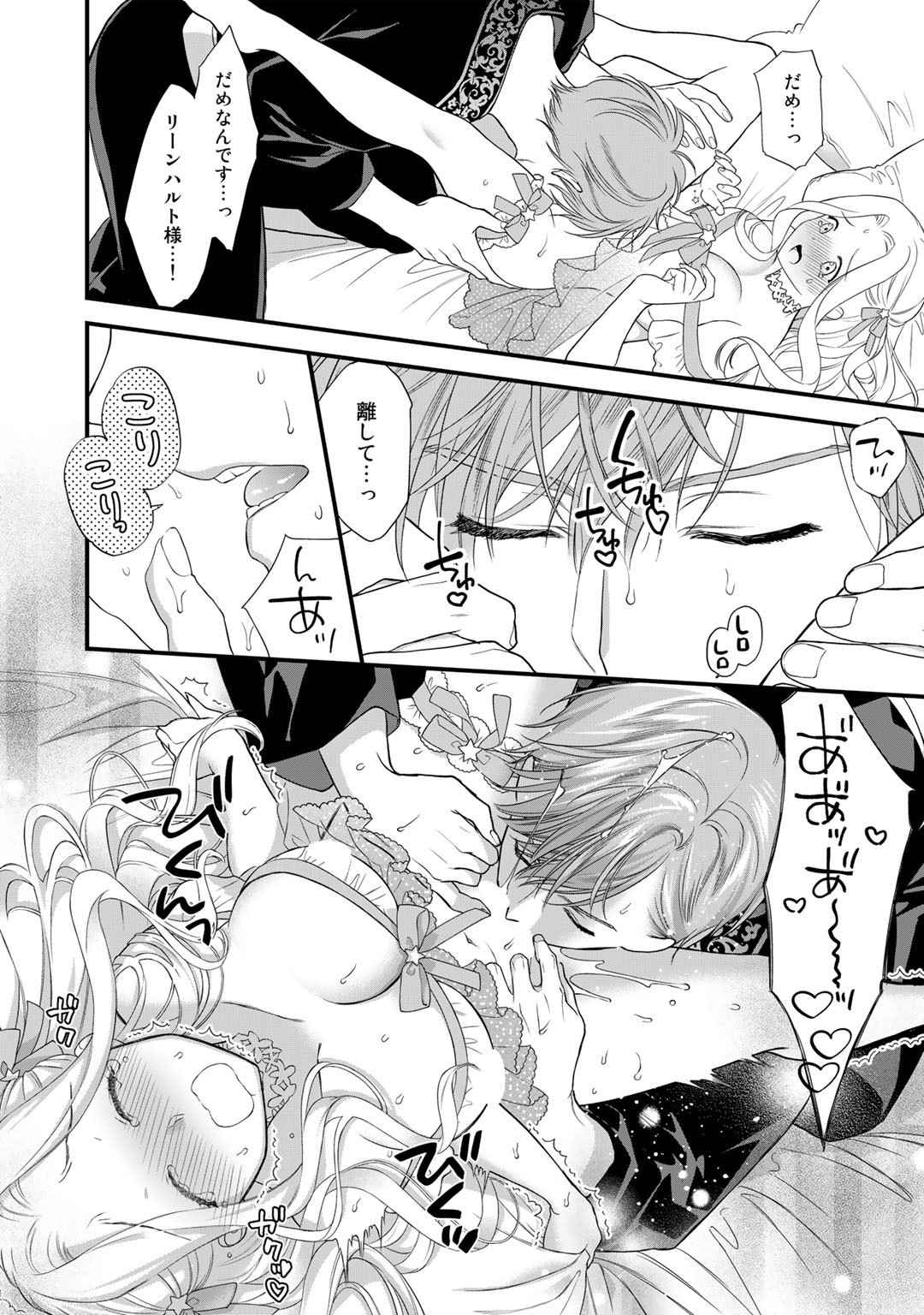 TSUNDERU MOTO AKUYAKU REIJO WA DO S OJI-SAMA KARA NIGEDASHITAI - raw - Chapter 15 - https://jpdd.ccdd.to/JPDD/16001505/chy53v24tut.jpg