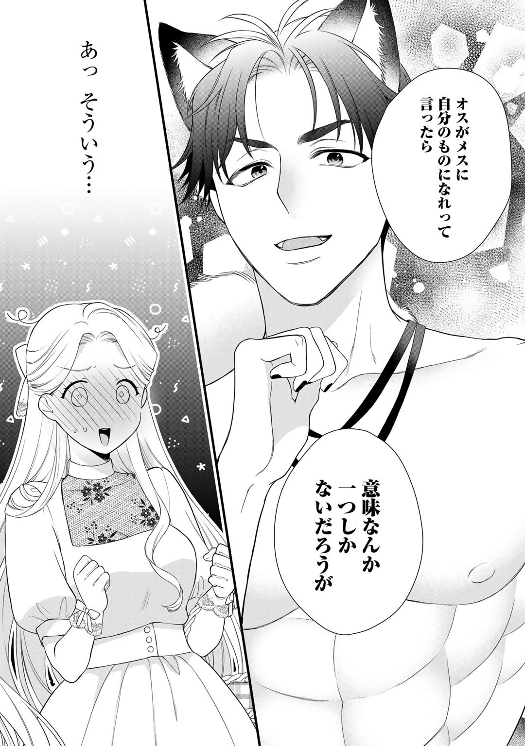 TSUNDERU MOTO AKUYAKU REIJO WA DO S OJI-SAMA KARA NIGEDASHITAI - raw - Chapter 14 - https://jpdd.ccdd.to/JPDD/16001505/do2yavpywqd.jpg