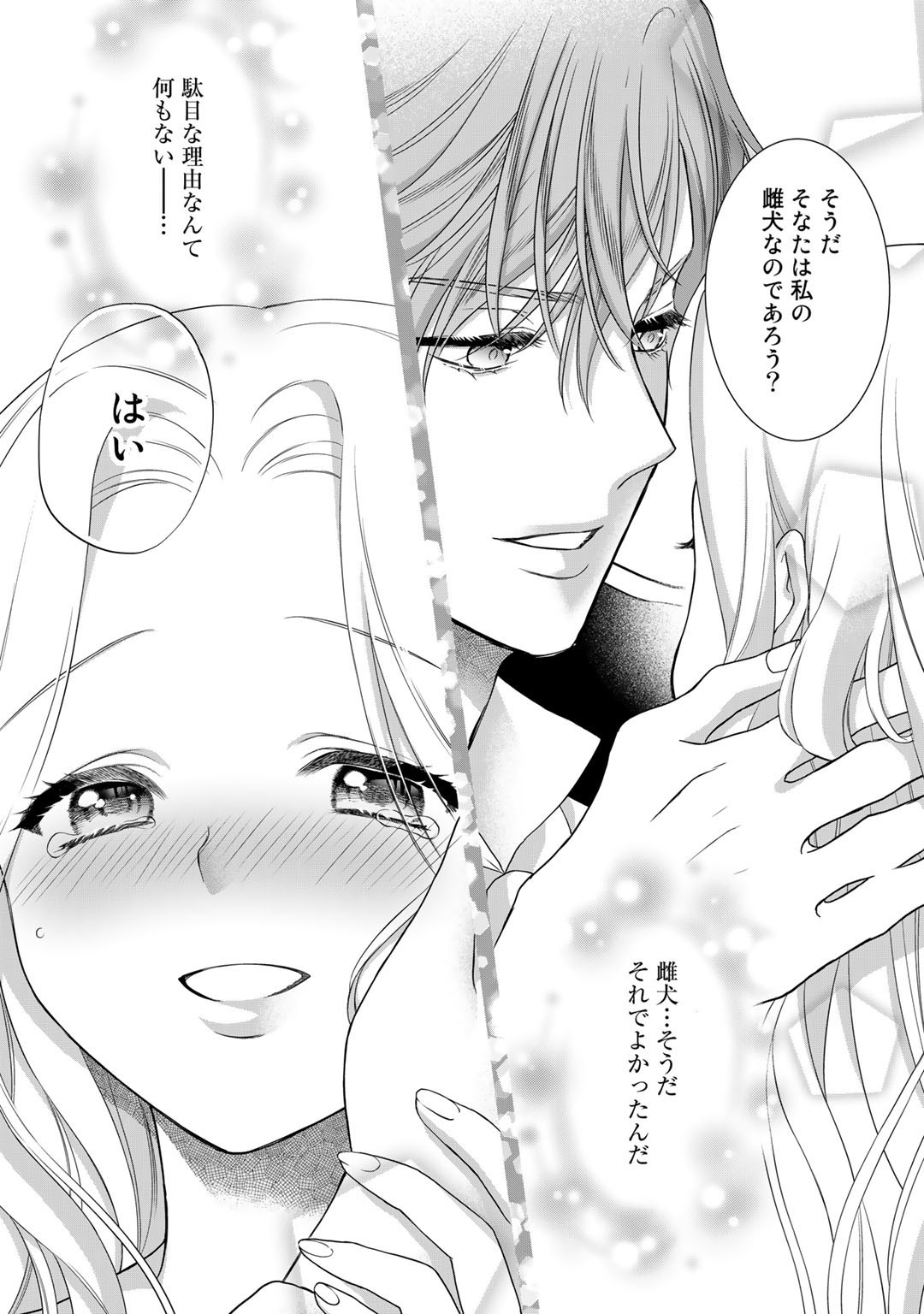 TSUNDERU MOTO AKUYAKU REIJO WA DO S OJI-SAMA KARA NIGEDASHITAI - raw - Chapter 16 - https://jpdd.ccdd.to/JPDD/16001505/epzne4no00o.jpg