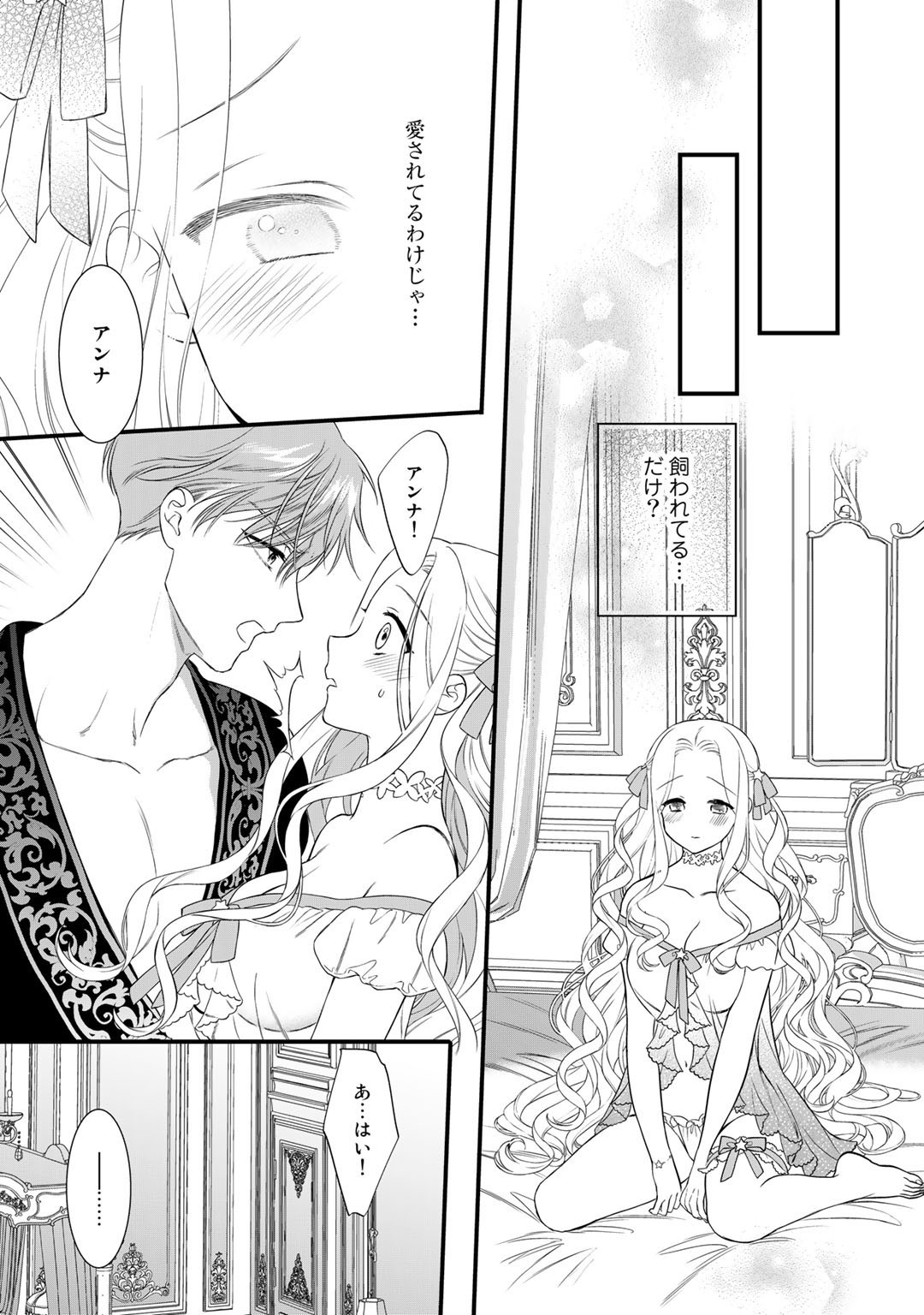 TSUNDERU MOTO AKUYAKU REIJO WA DO S OJI-SAMA KARA NIGEDASHITAI - raw - Chapter 15 - https://jpdd.ccdd.to/JPDD/16001505/eqfnknxy0lf.jpg